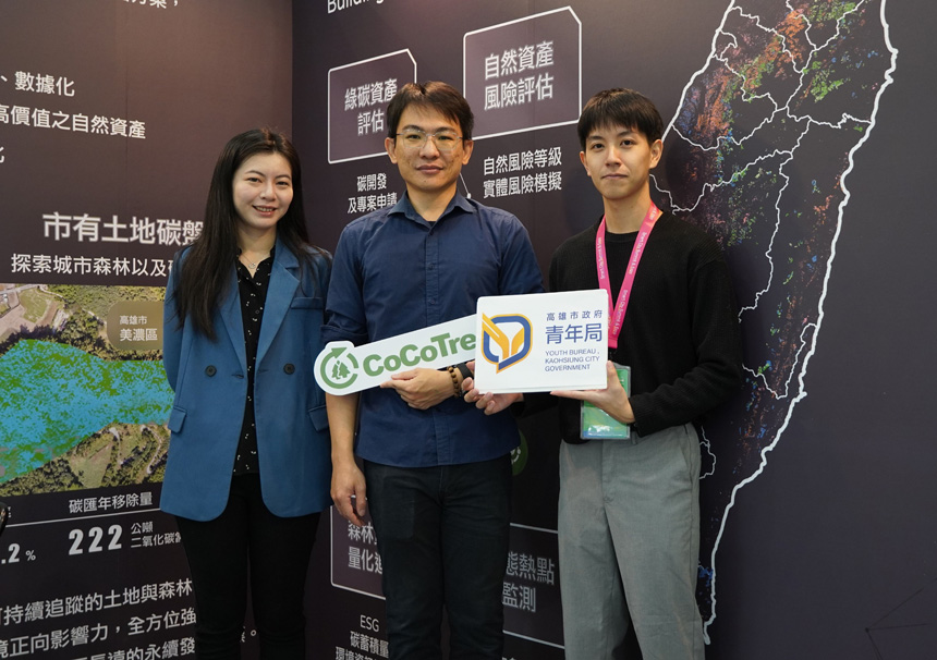 新創公司結合AI推森林監測平台  高市青年局力挺前進國際市場