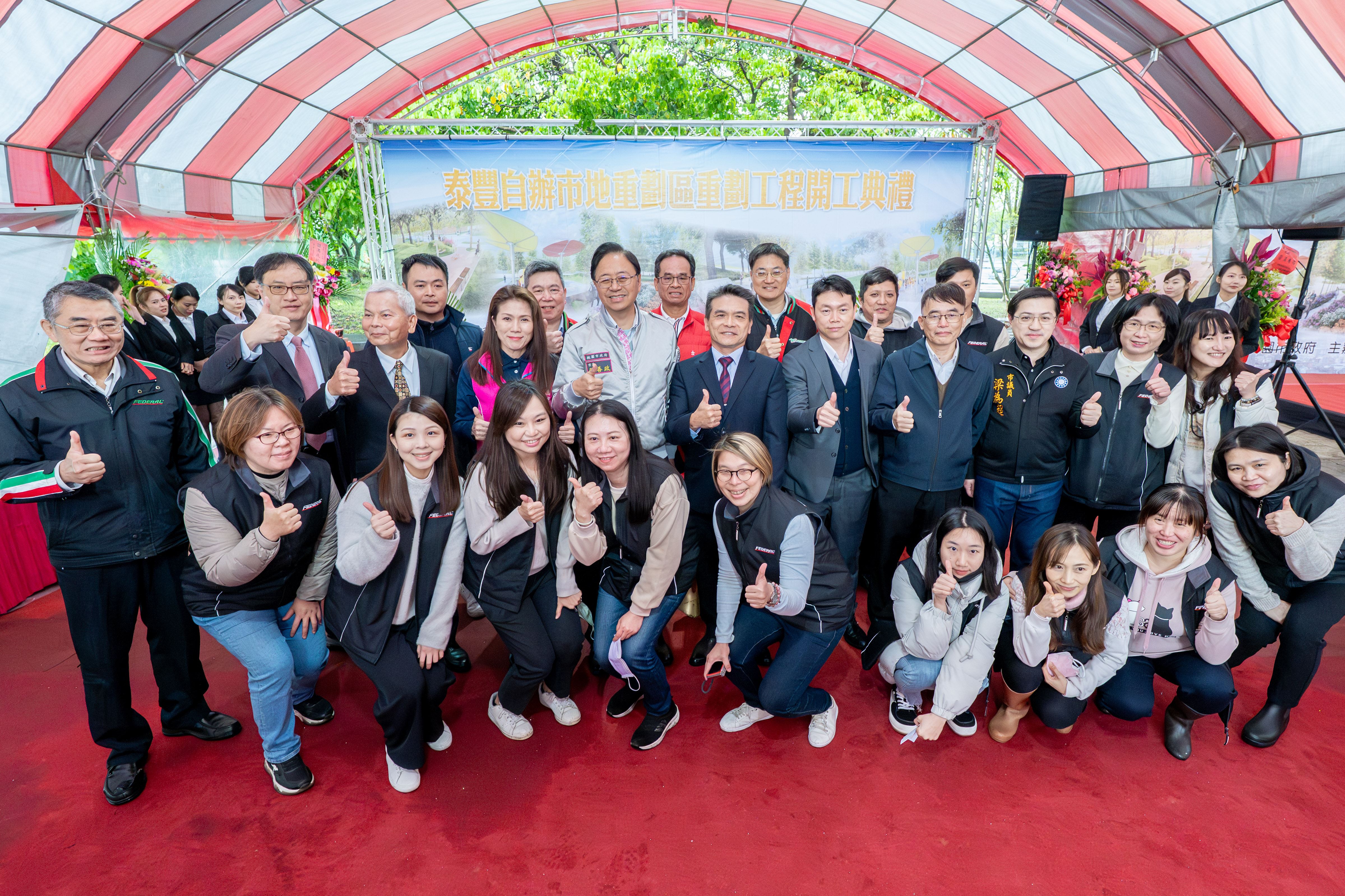 桃市泰豐自辦市地重劃區動工　張市長：為中壢發展奠定堅...