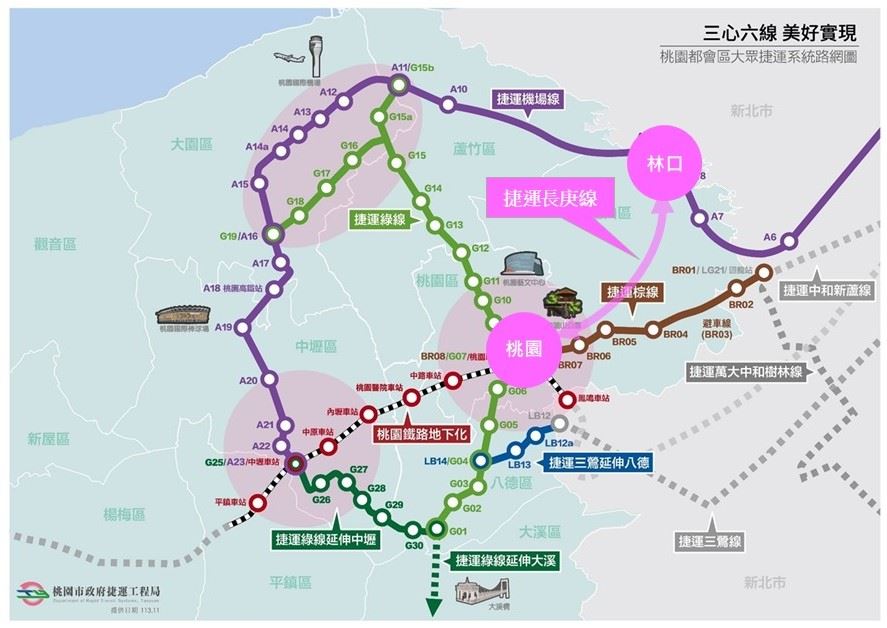 桃園捷運長庚線可行性研究順利決標...