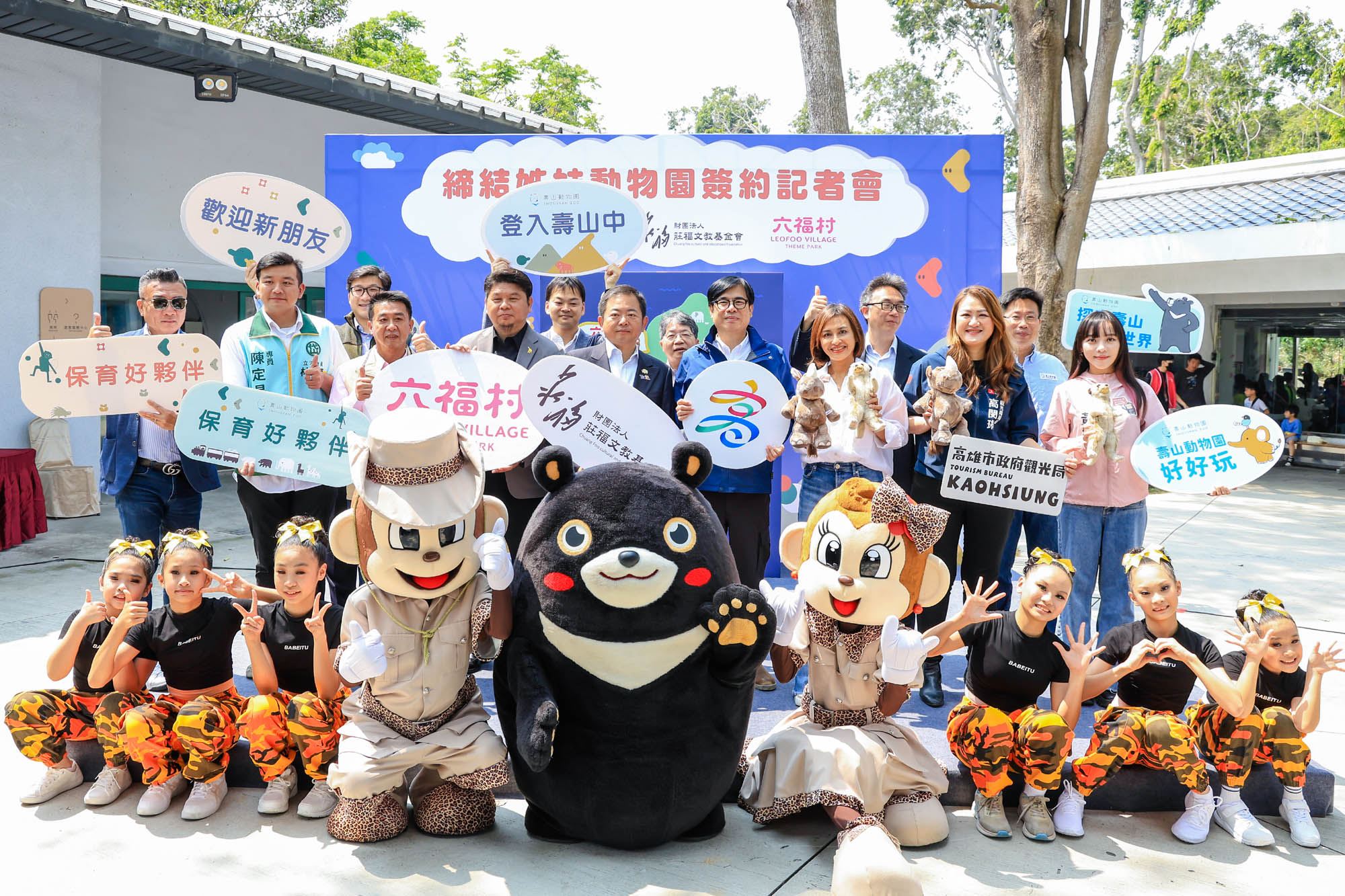 壽山動物園與六福村締結姊妹園   打造尊重動物福利的城市