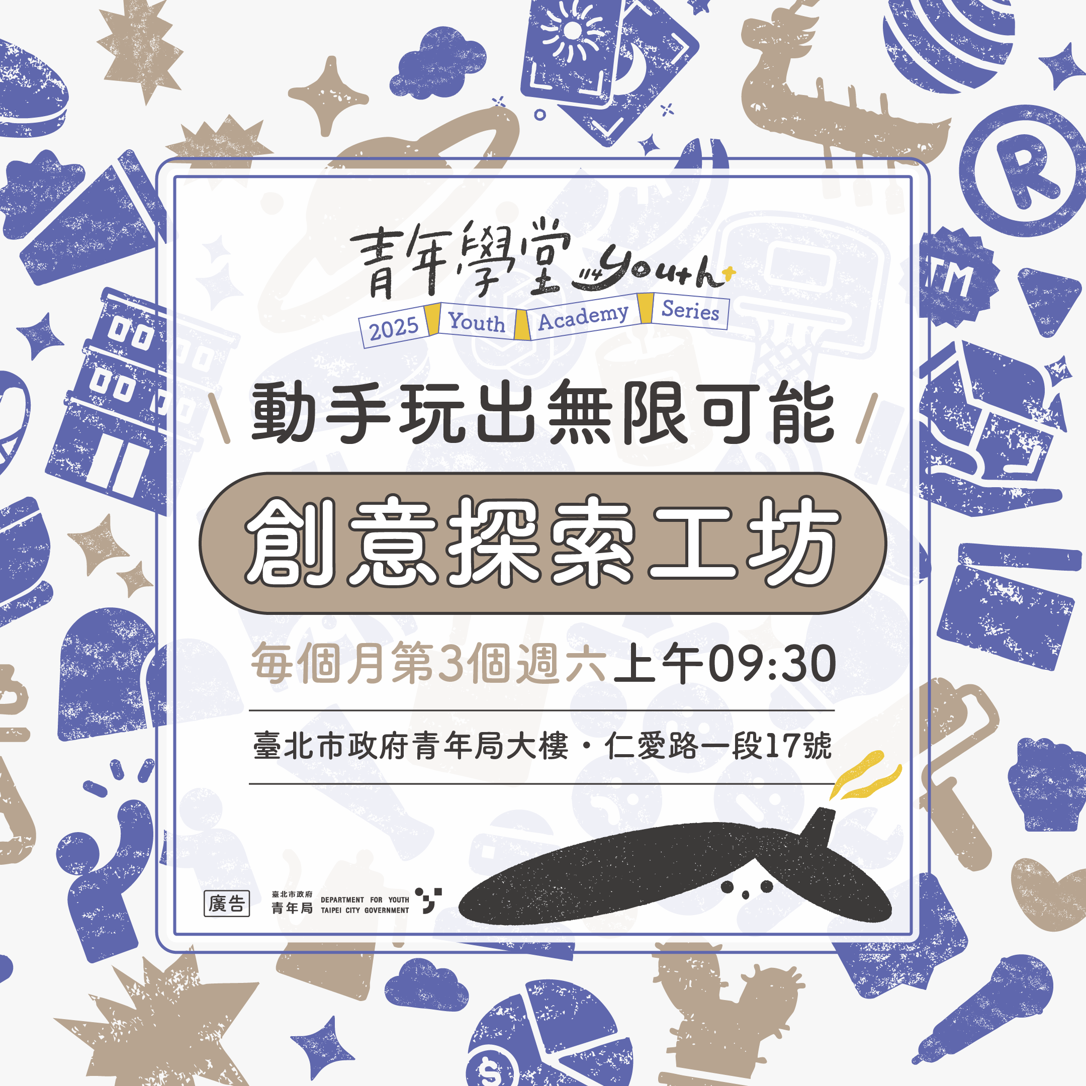 青年學堂熱鬧開課  八大主題學習生活一次到位...