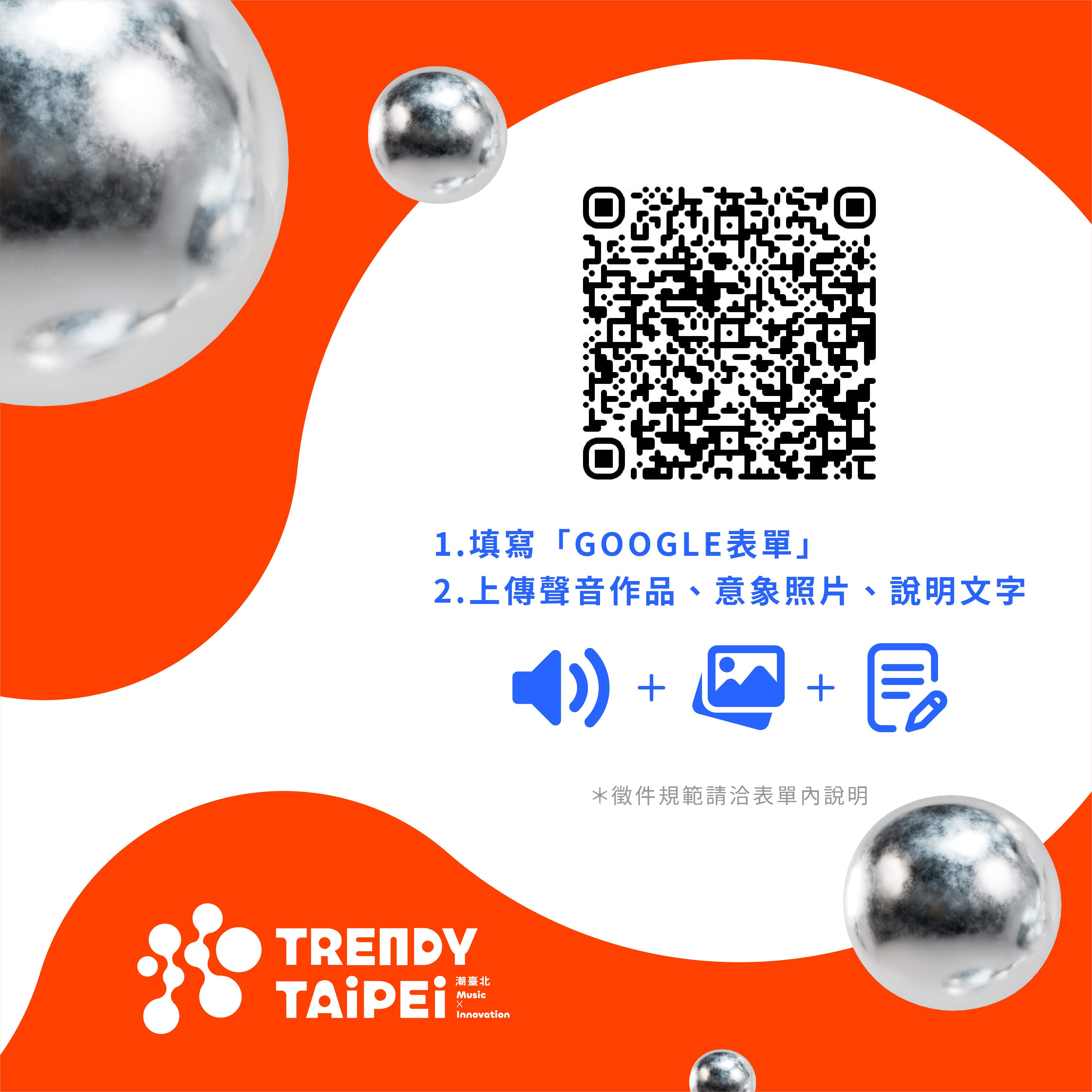 「臺北城市聲音行動」徵集臺北聲音  邀你一同定義城市音...