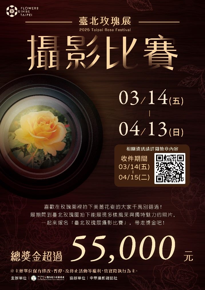 見證玫好時刻   臺北玫瑰展攝影比賽進入最後衝刺階段...