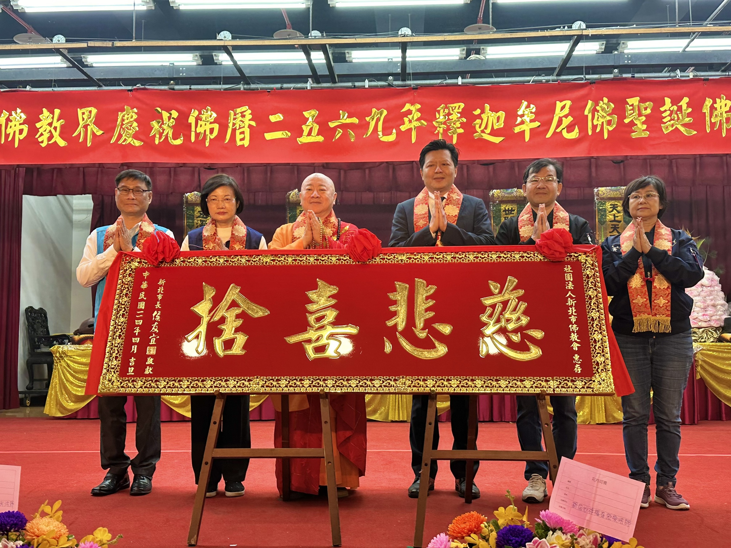 慶祝佛曆2569年釋迦牟尼佛聖誕   朱惕之浴佛祈福   贈匾表敬...