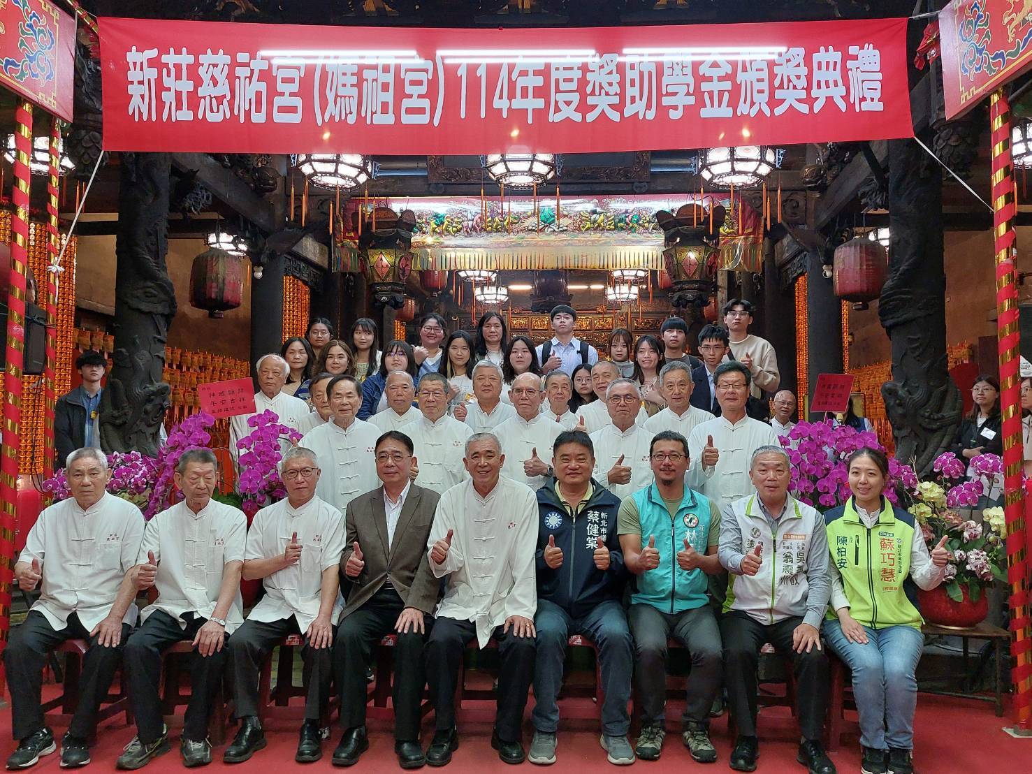 慈祐宮獎助學金暖心頒發   點亮新莊學子逐夢之路...