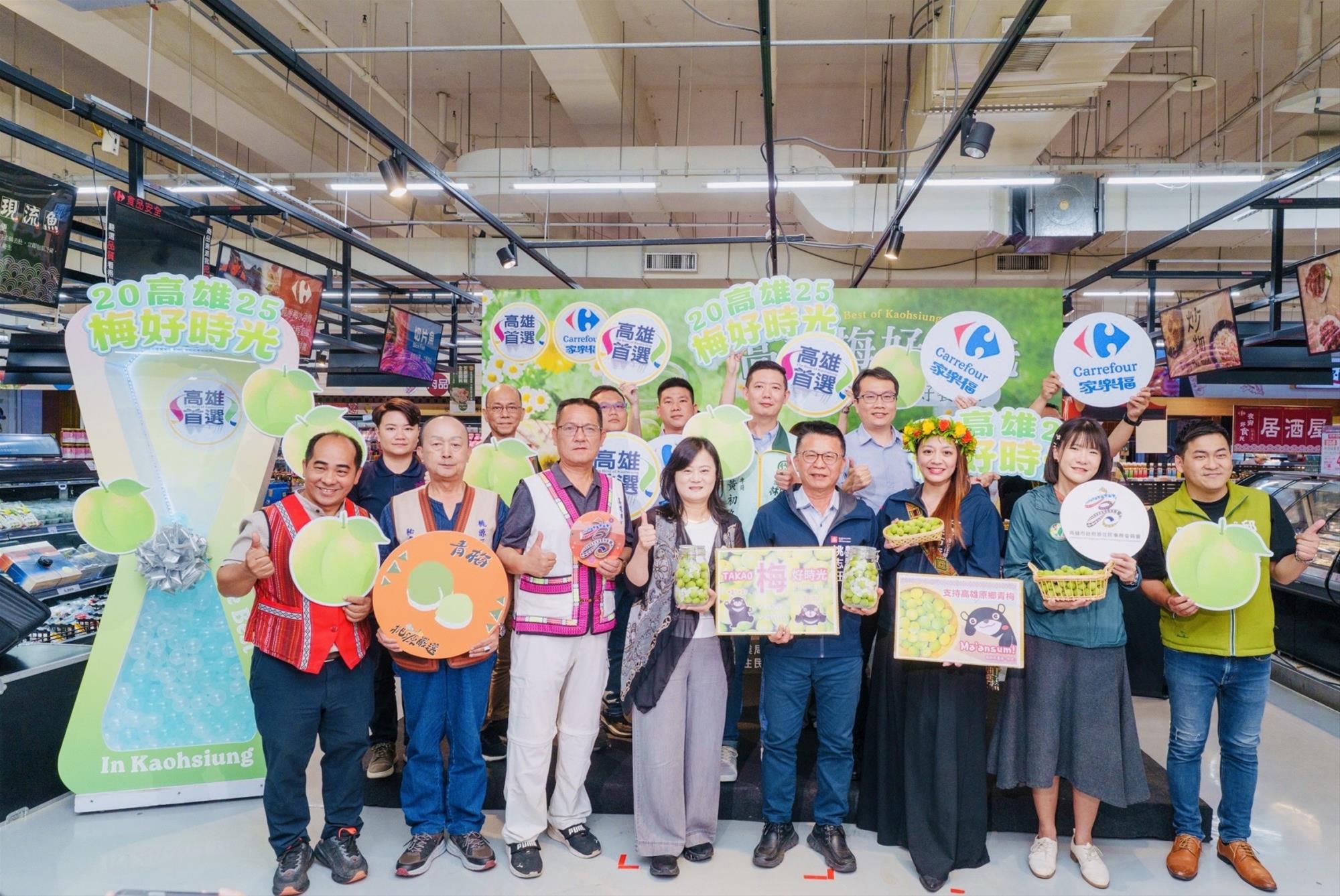 高雄農業局與原民會攜量販店開賣有機青梅 加碼推梅好時光...
