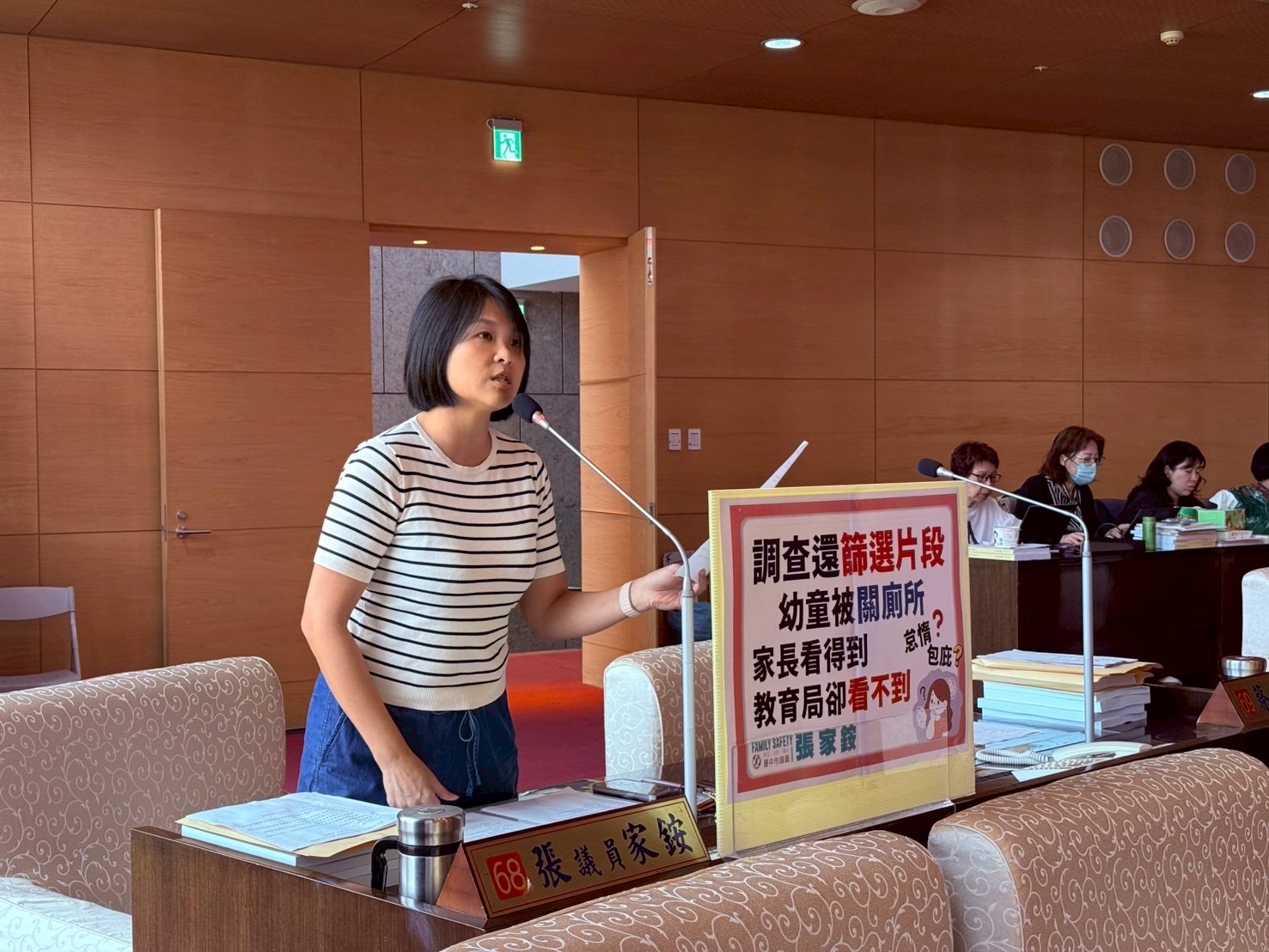 先剪片再查案？ 議員質疑教育局包庇
