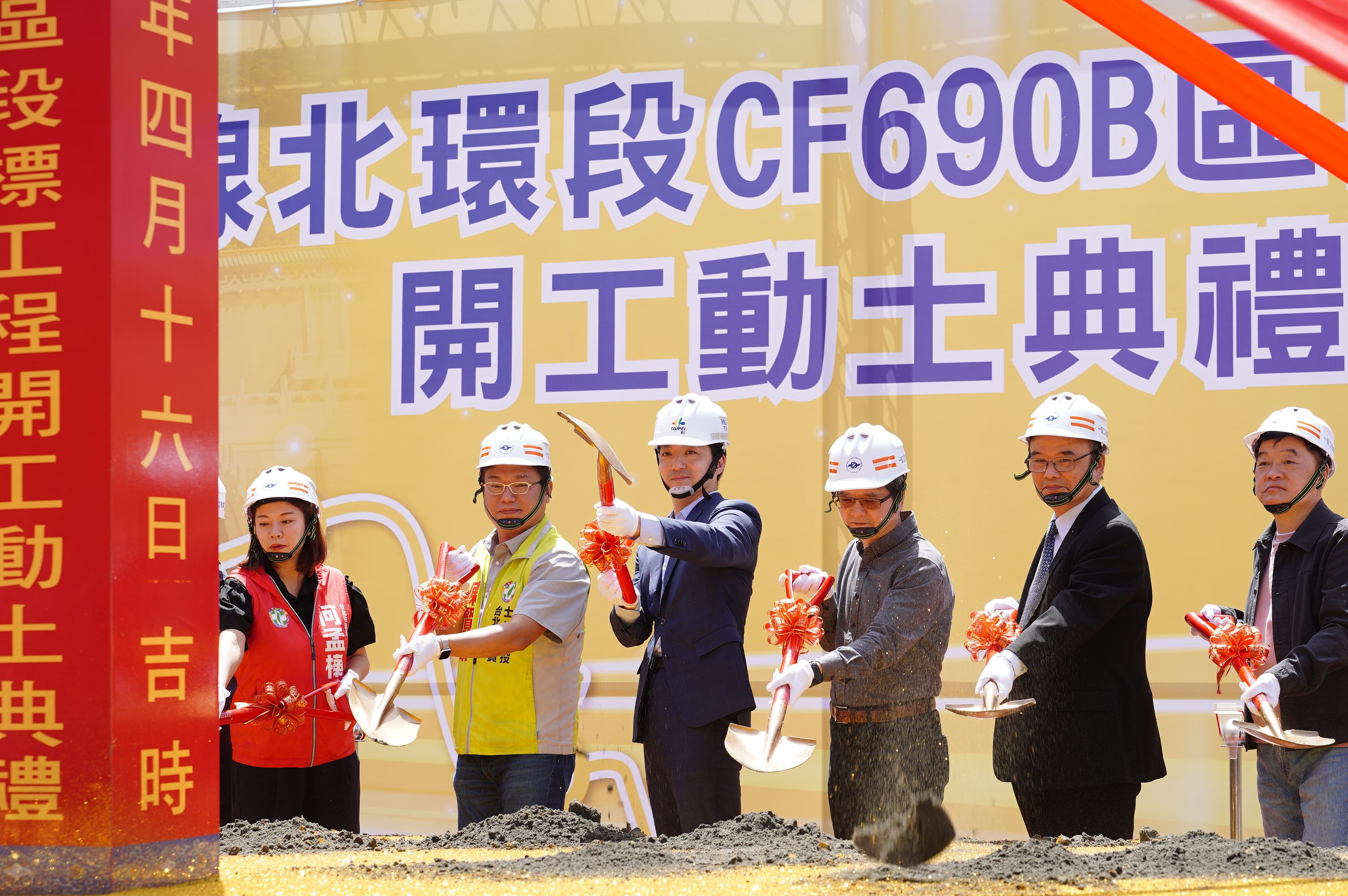 蔣市長主持北環最後一哩路開工典禮 士林至劍南路搭乘捷運...