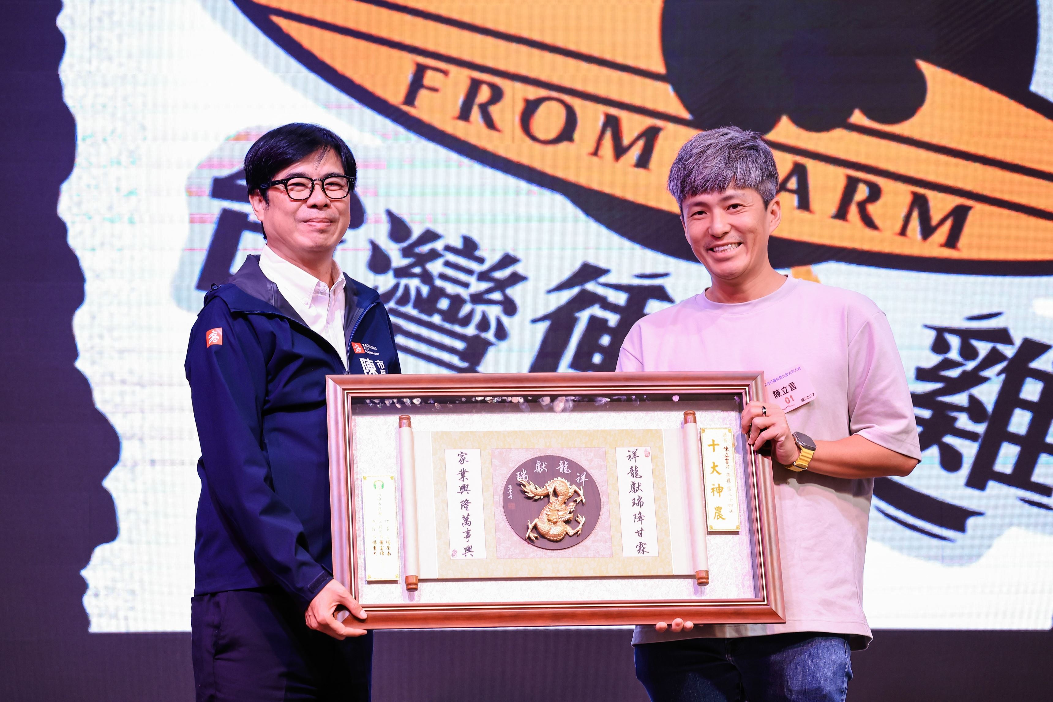 高市農民節表彰大會   開闢多元市場  全力照顧農民福祉...