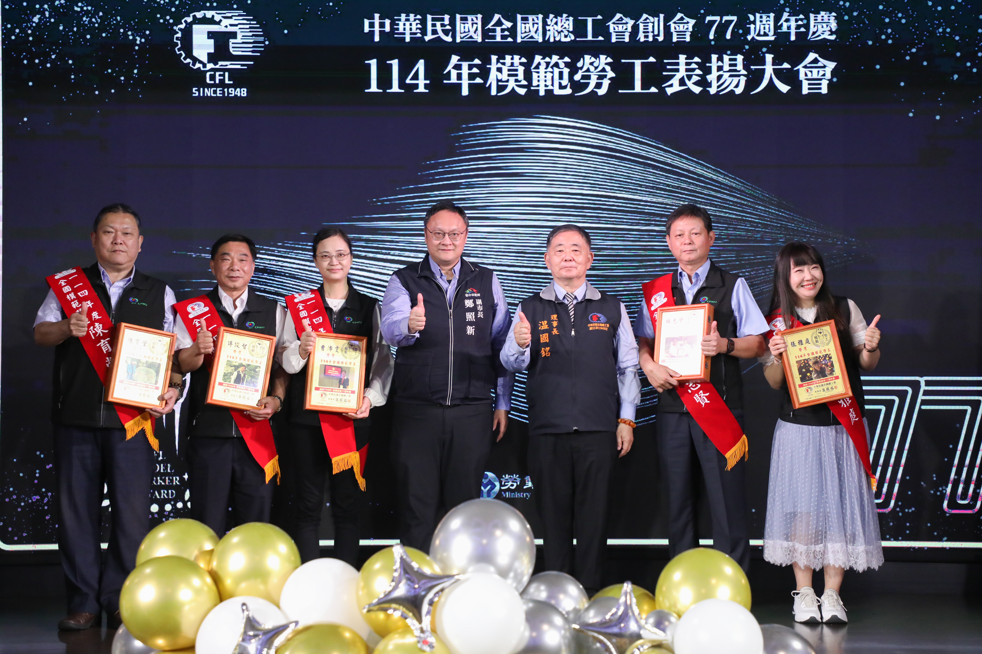致敬拼經濟穩定社會的功臣   全國總工會表揚模範勞工