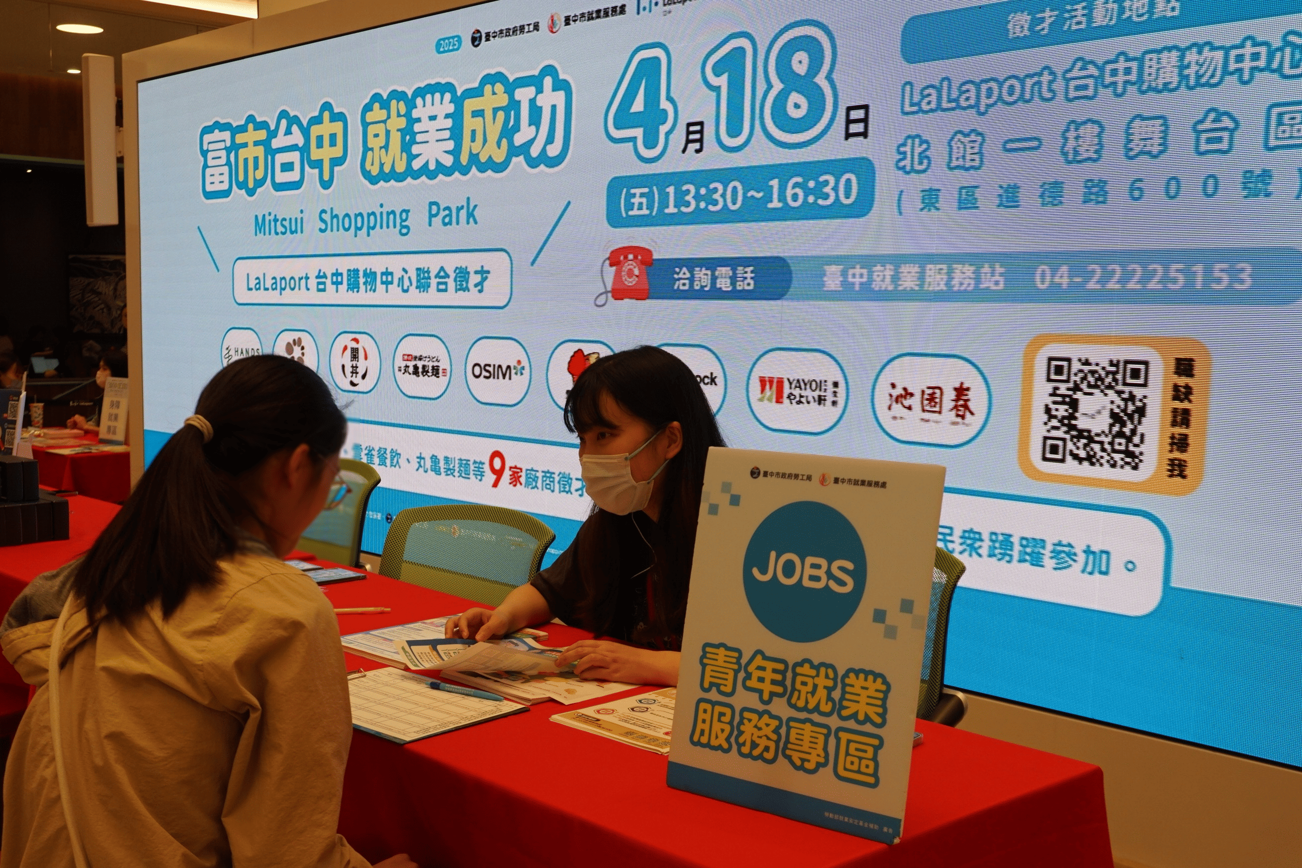 市府攜手LaLaport聯合徵才 現場媒合率達6成