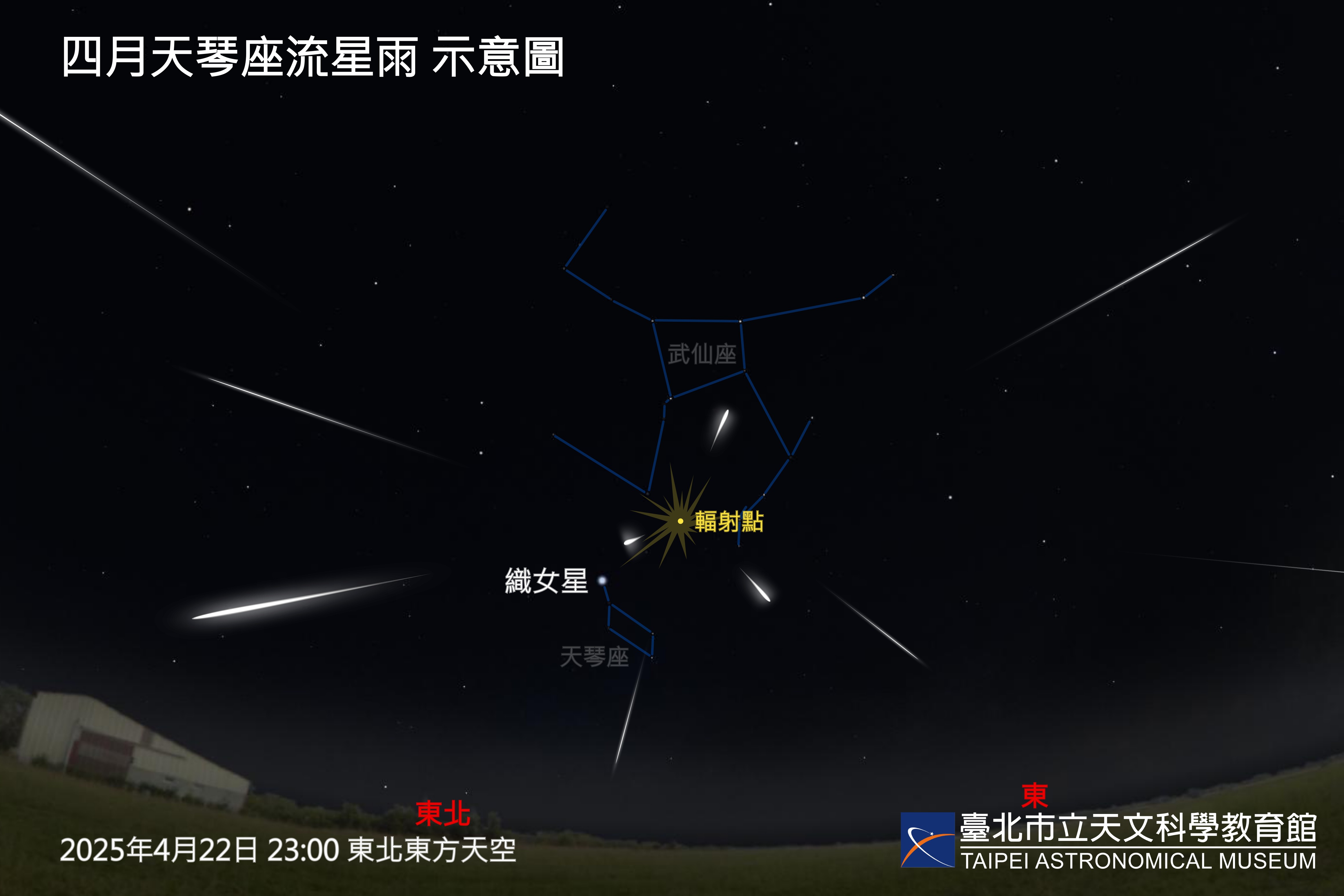 火流星著稱的天琴座流星雨下周二登場！...