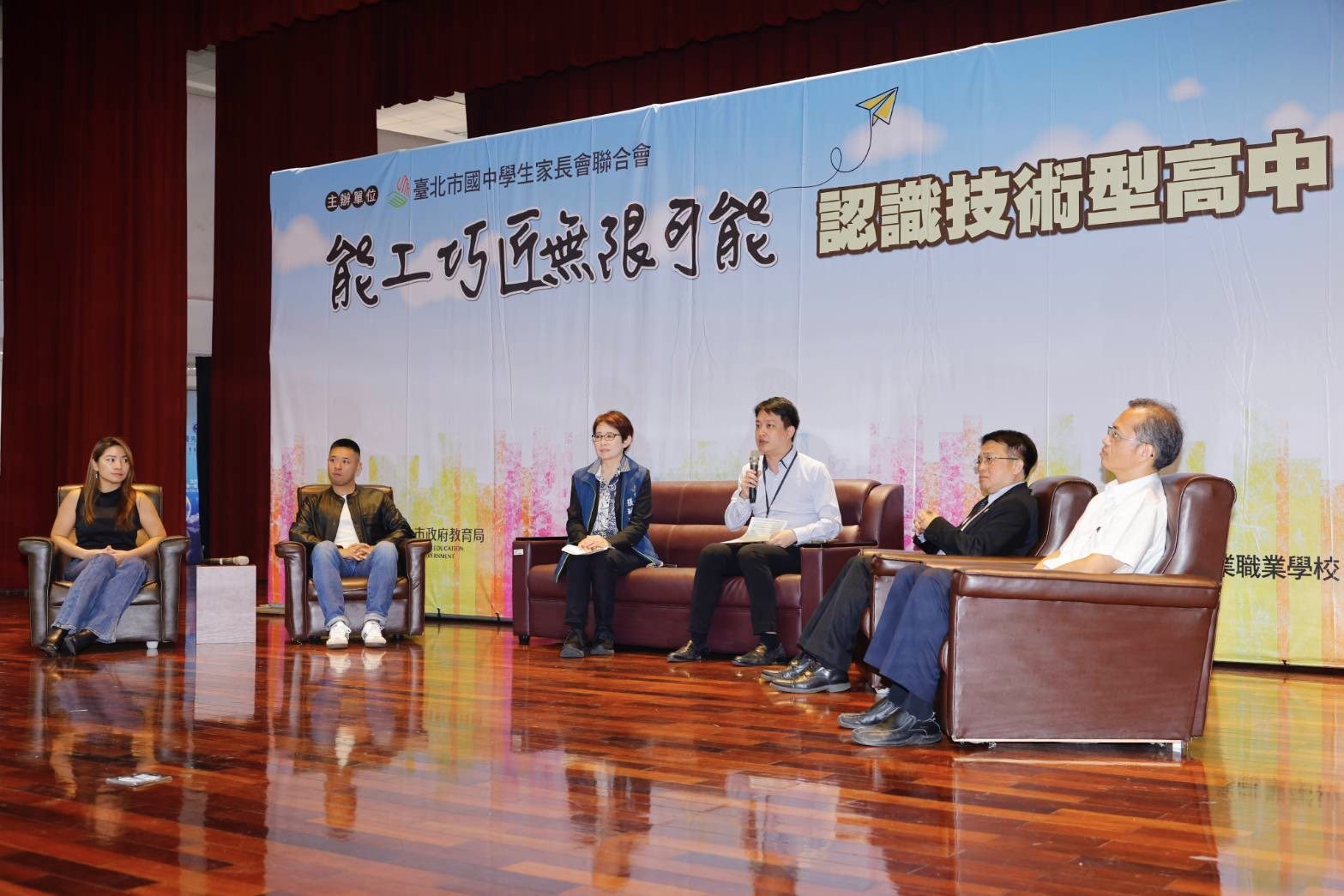 「能工巧匠無限可能   認識技術型高中」北市技職職涯講座...