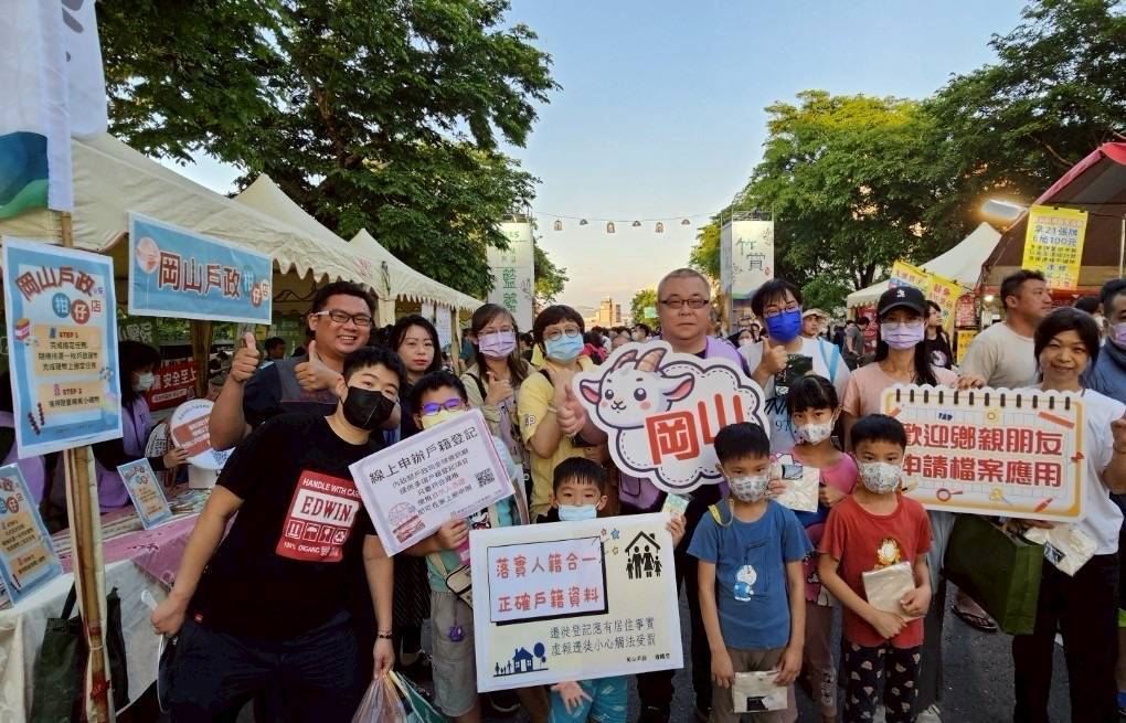 岡山戶政響應「籃籗會」幸福柑仔店限時開張  趣味與幸福同步放送
