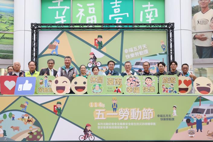 台南市勞動節系列活動開跑   「勞工休閒旅遊優惠方案」讓...