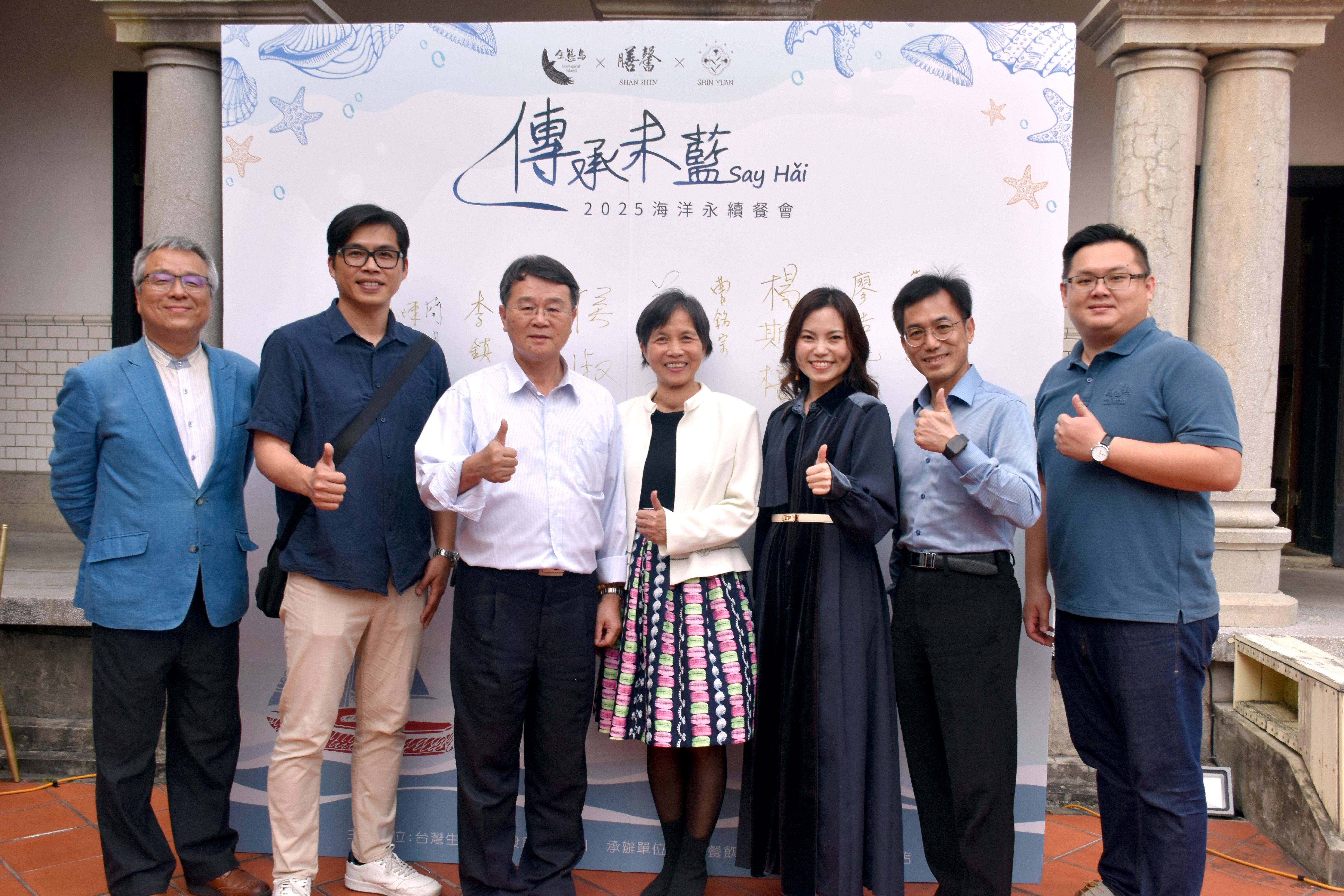 名店以餐桌行動守護海洋   捐助部落孩童教育...