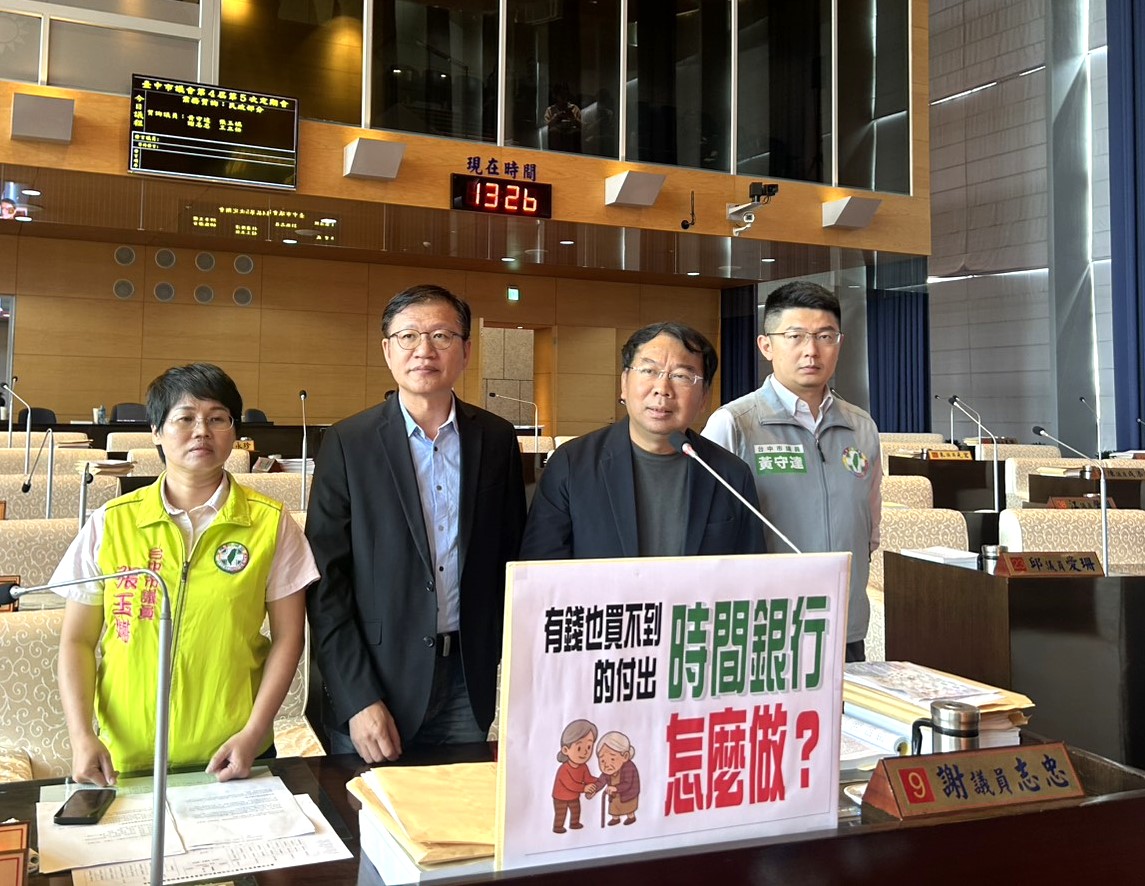 彌平老年照護需求缺口  議員力推時間銀行制度！...