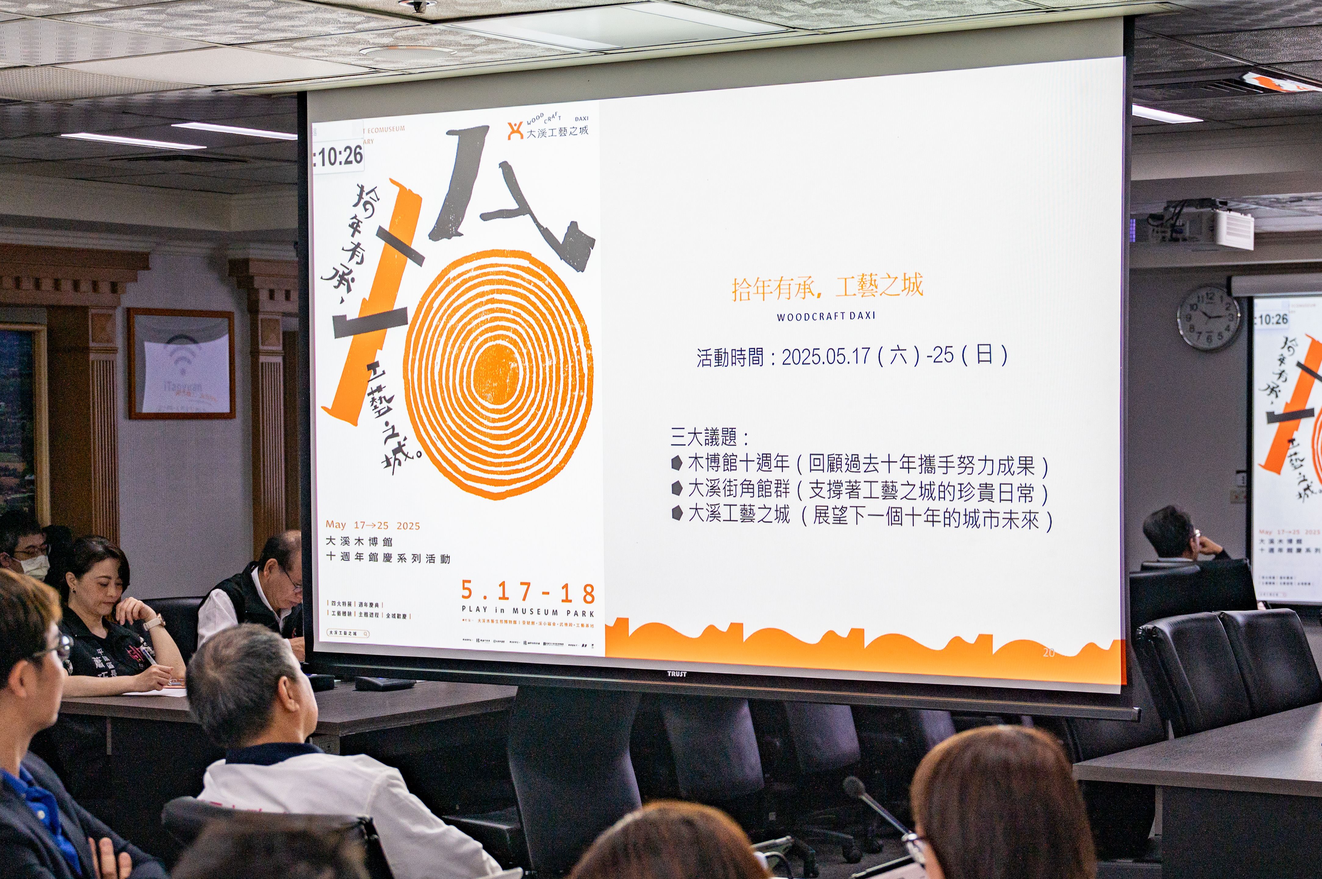 大溪木博館10週年　張市長：跨局處推動大溪文化及觀光發...