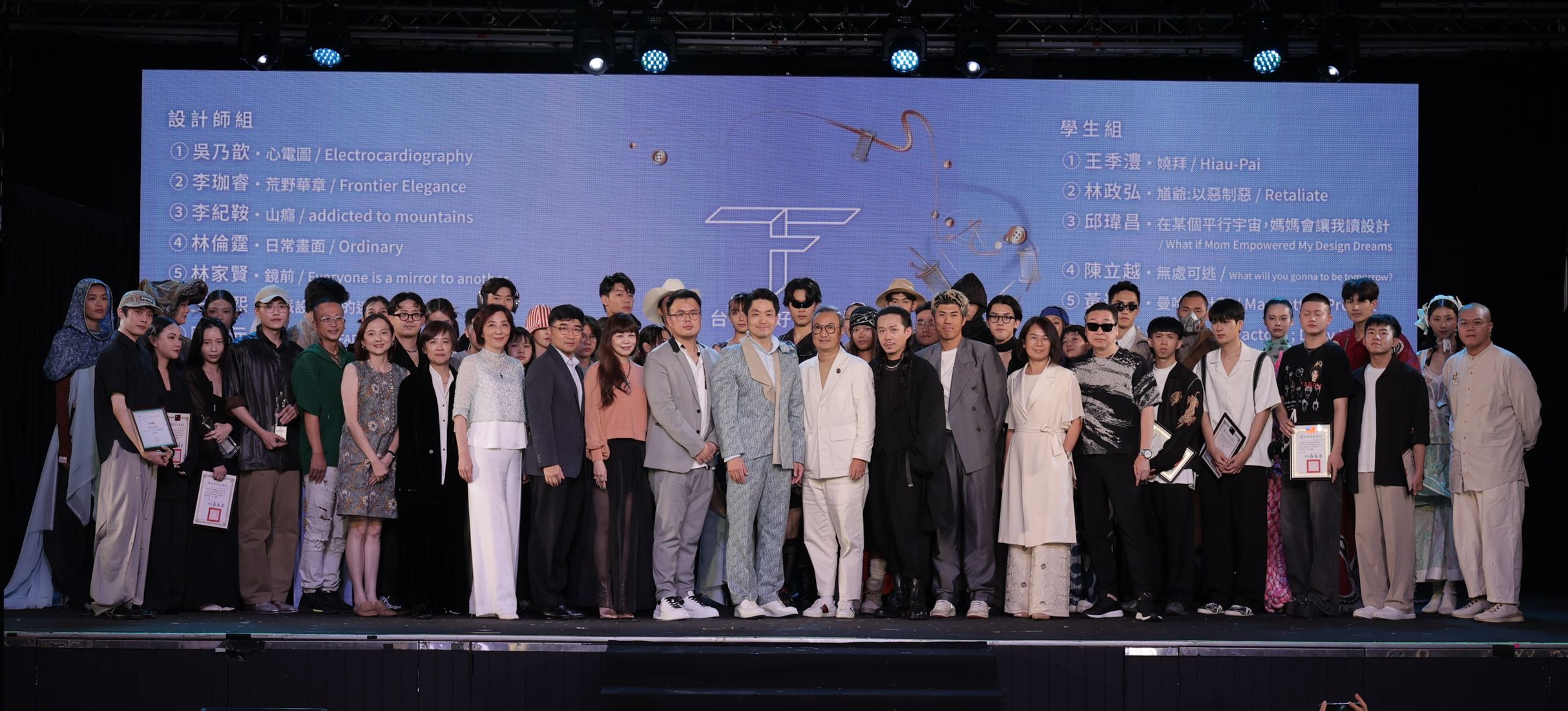 2025 台北好時尚「Urban Mirage 城市幻象」廣召時裝設計能手一...