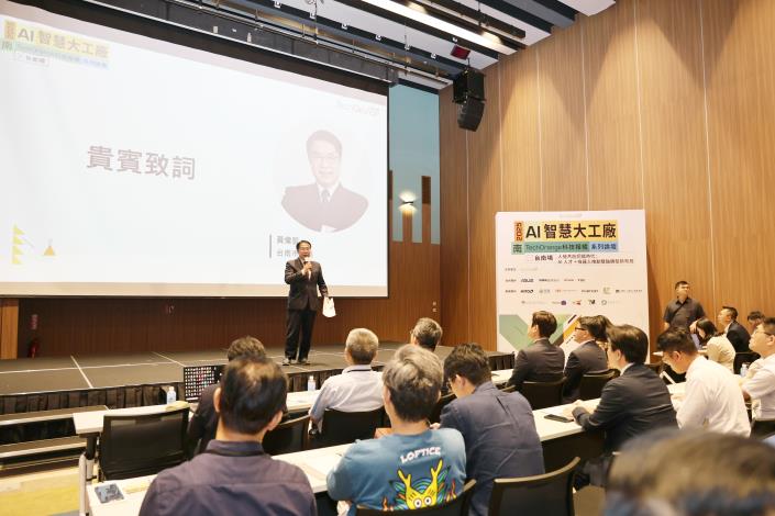 科技報橘舉辦「AI 智慧大工廠」論壇台南場  盼找到下一階...
