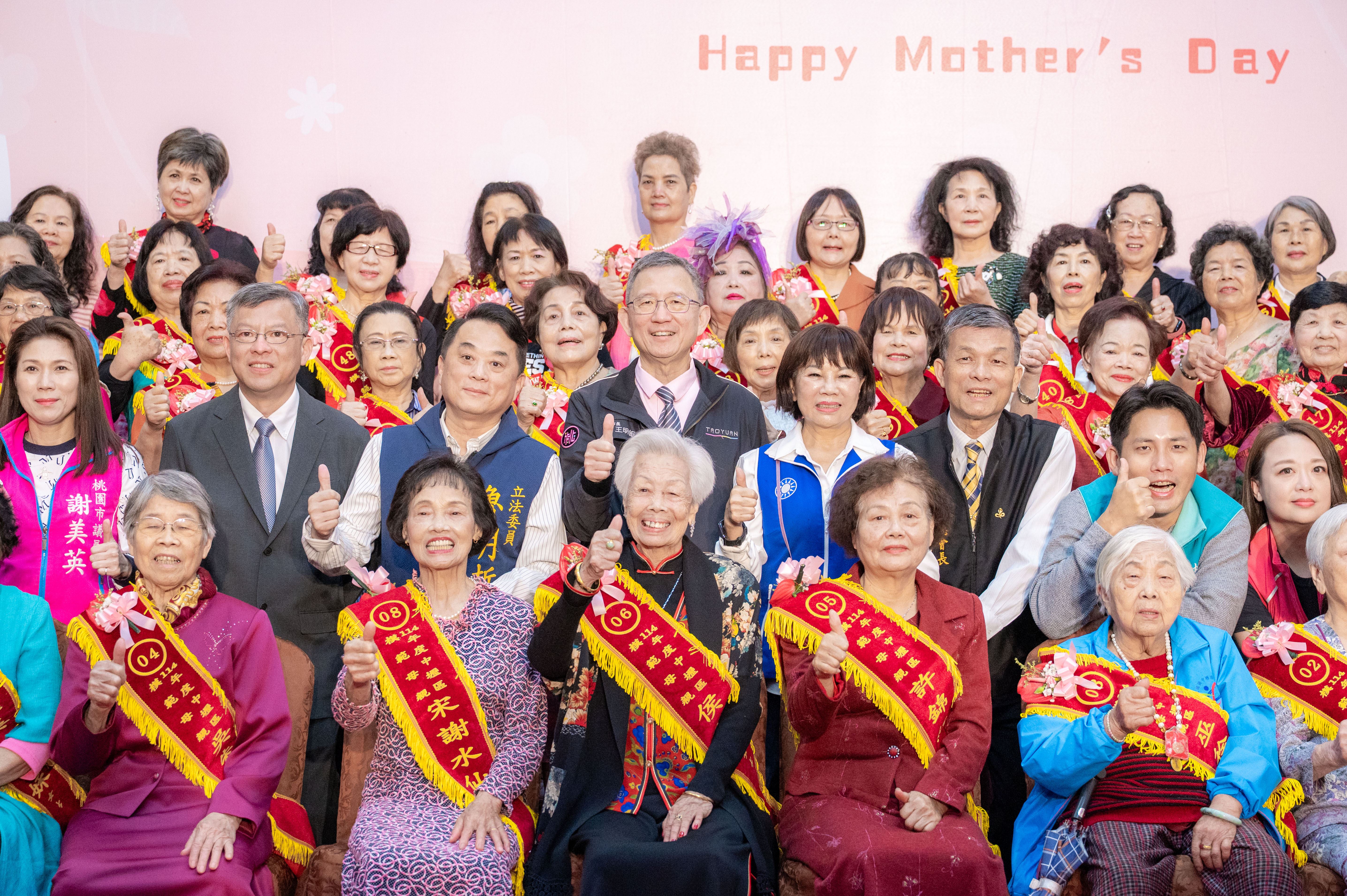 中壢區公所表揚81位模範母親　王副市長感謝每位母親無私...