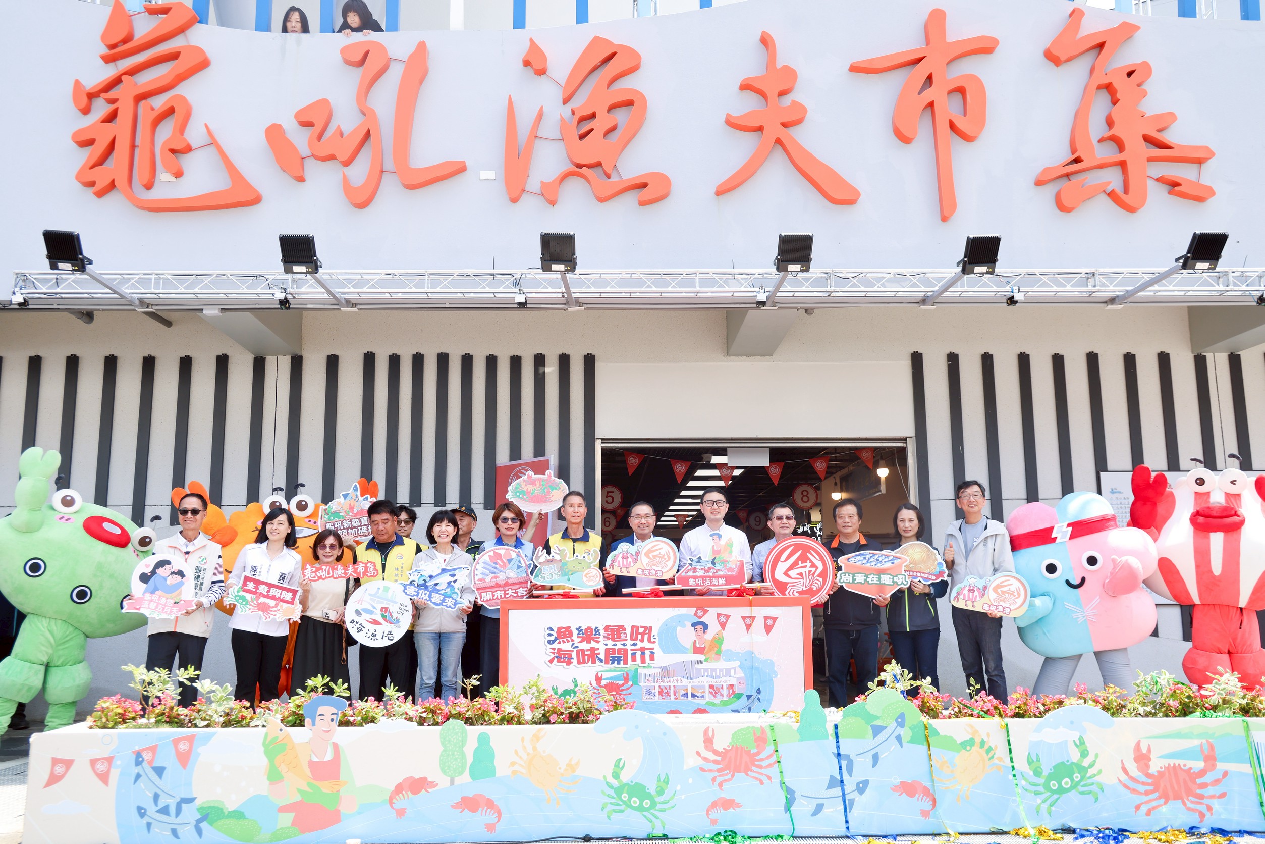 龜吼漁夫市集歡慶全新開幕   市集推出各式優惠活動...