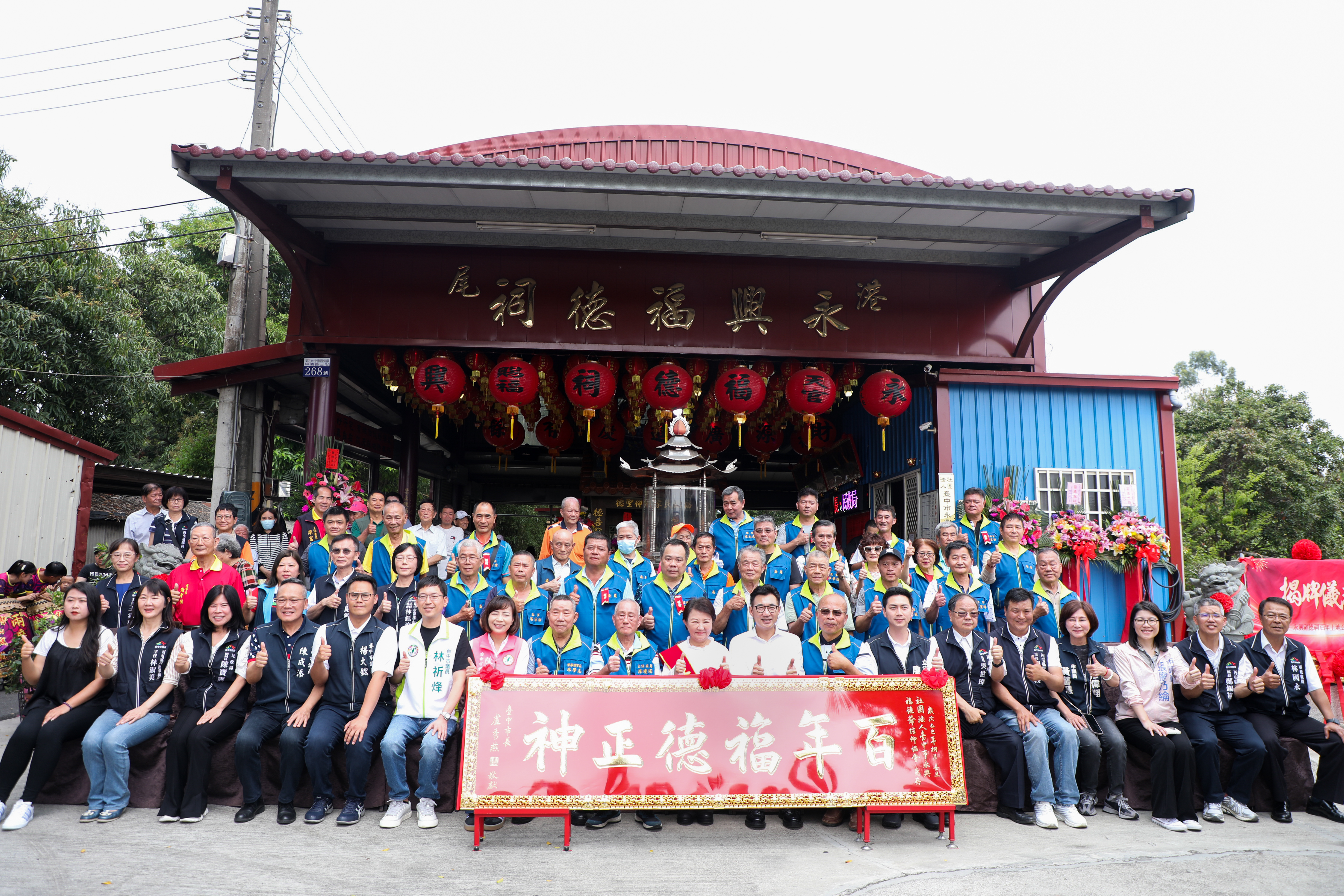 盧市長贈匾揭碑   賀港尾永興福德祠廟地回歸法人  