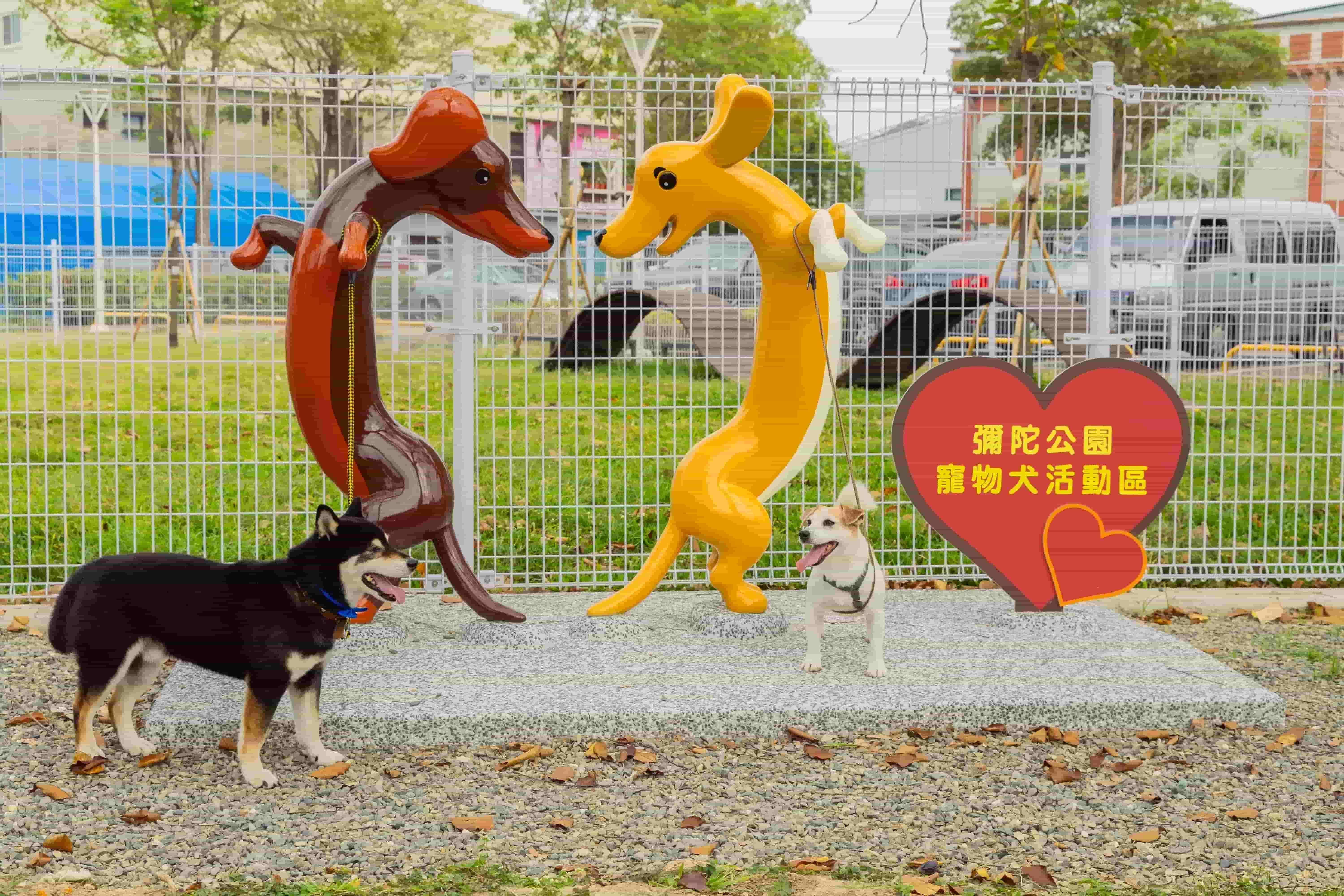 彌陀公園打造寵物友善空間　臘腸狗造型入口萌翻遊客...