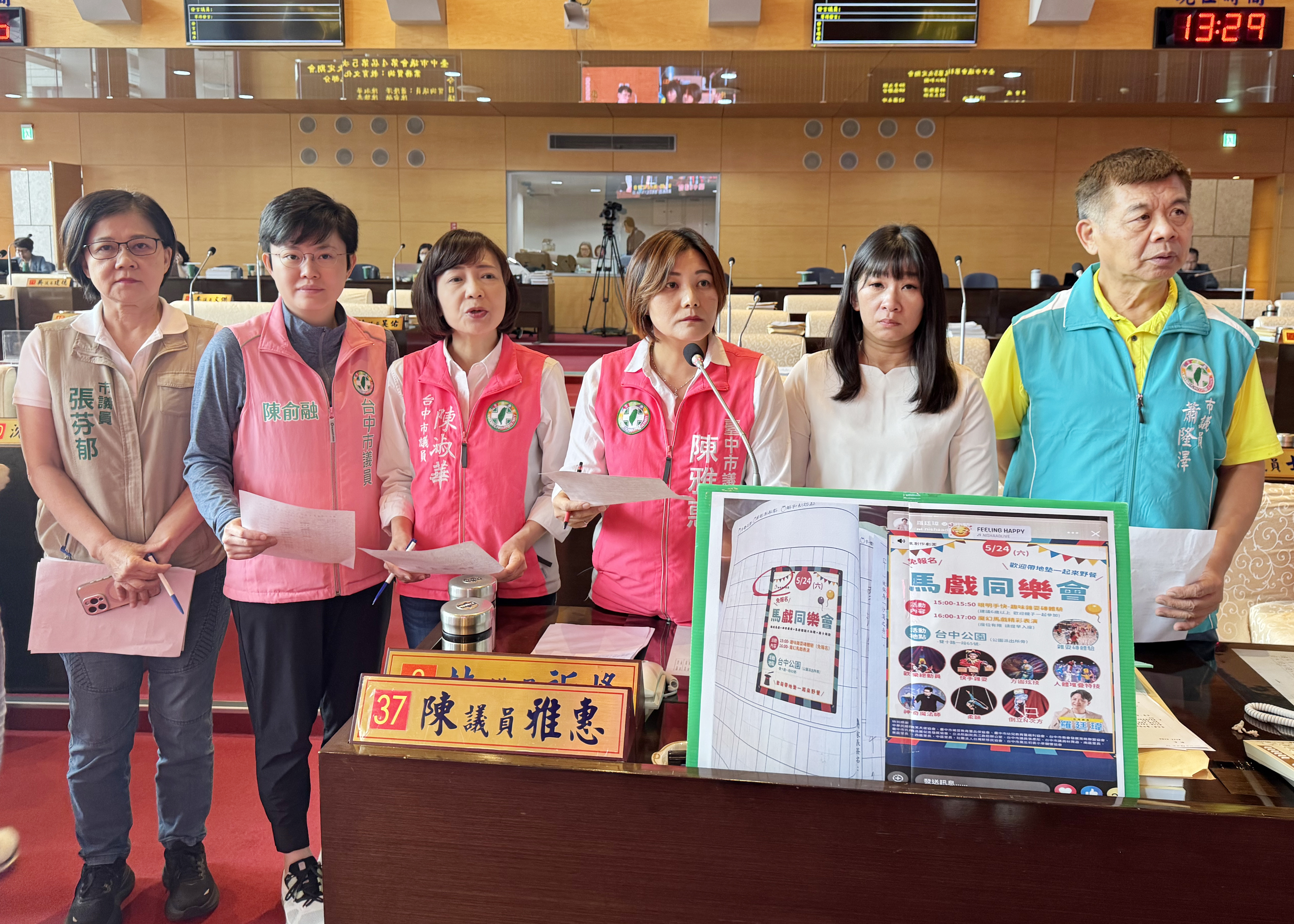 非公部門活動卻貼進聯絡簿　陳雅惠質疑教育局螺絲鬆了...