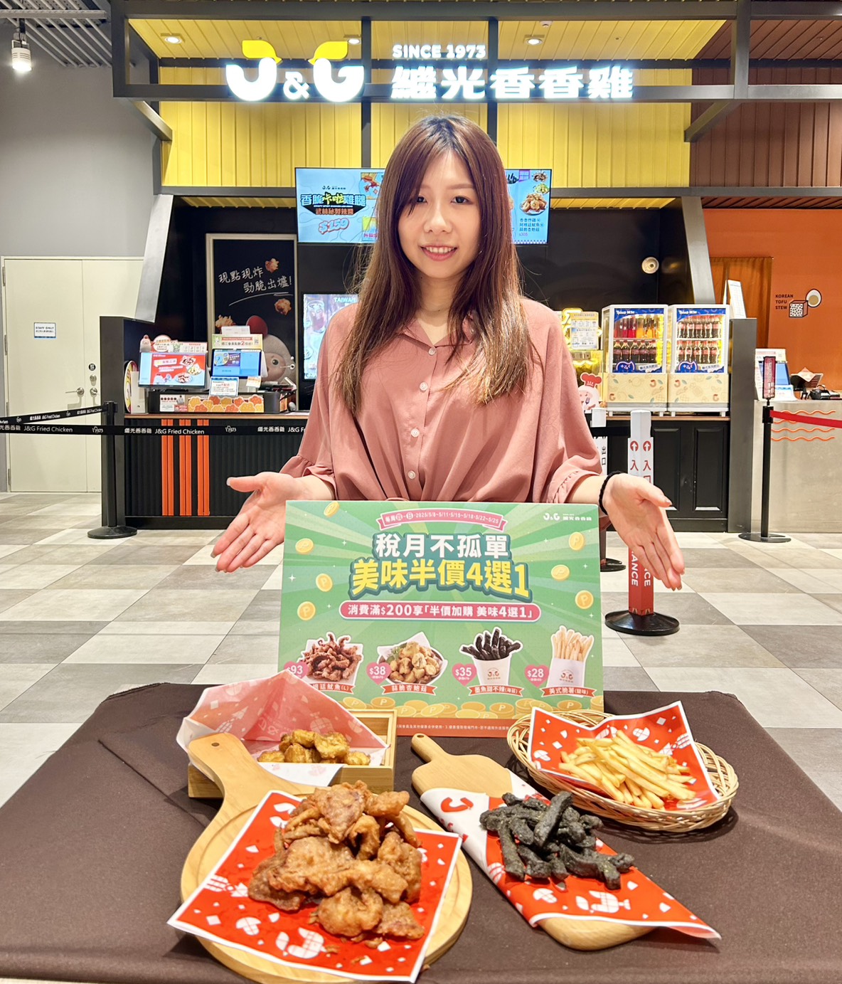 報稅月爽吃炸雞好香！ 好料優惠在5月香繼連環送...
