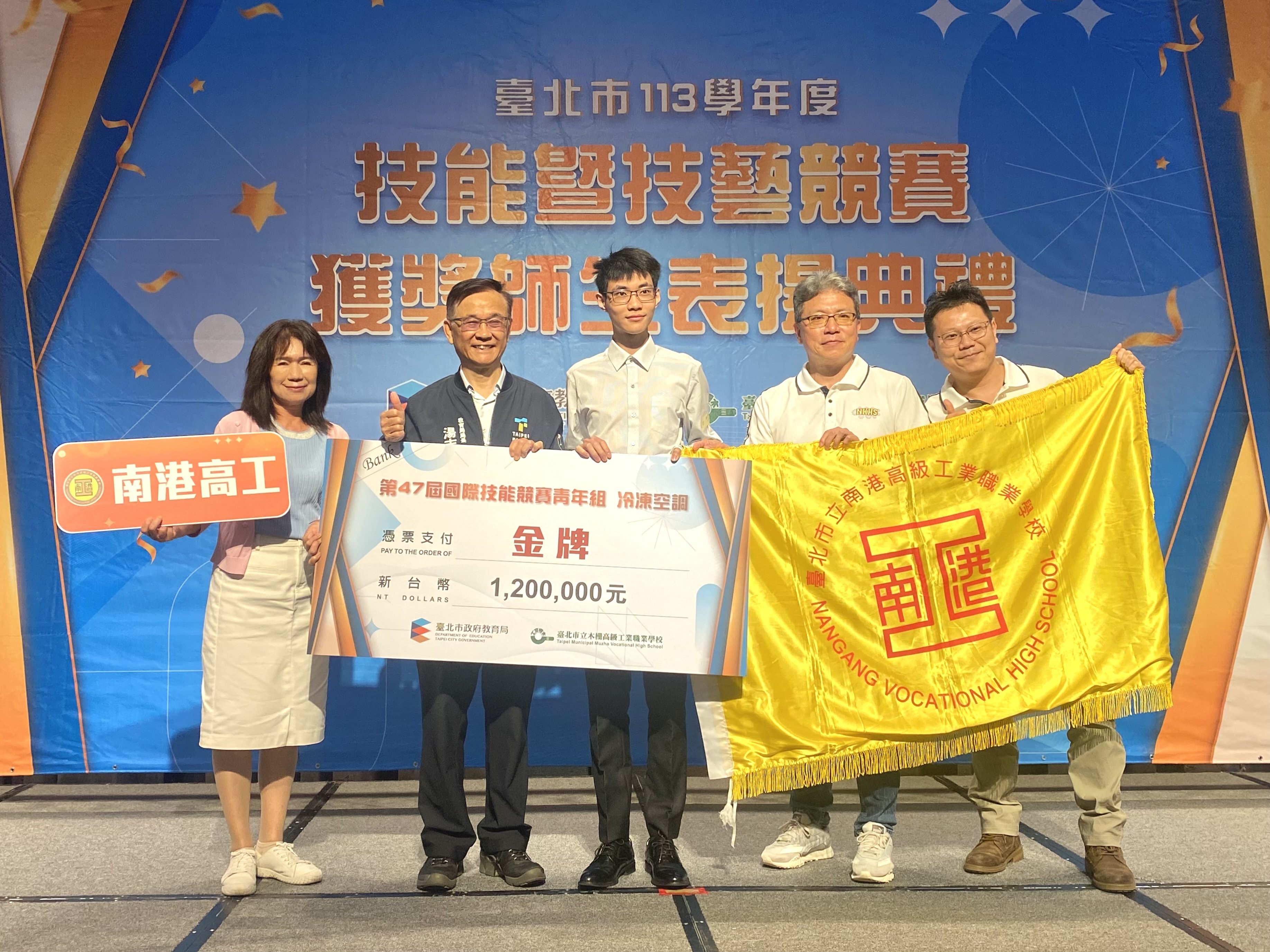  臺北技職競賽表現閃耀全國   頒發獎勵金高達389萬元...