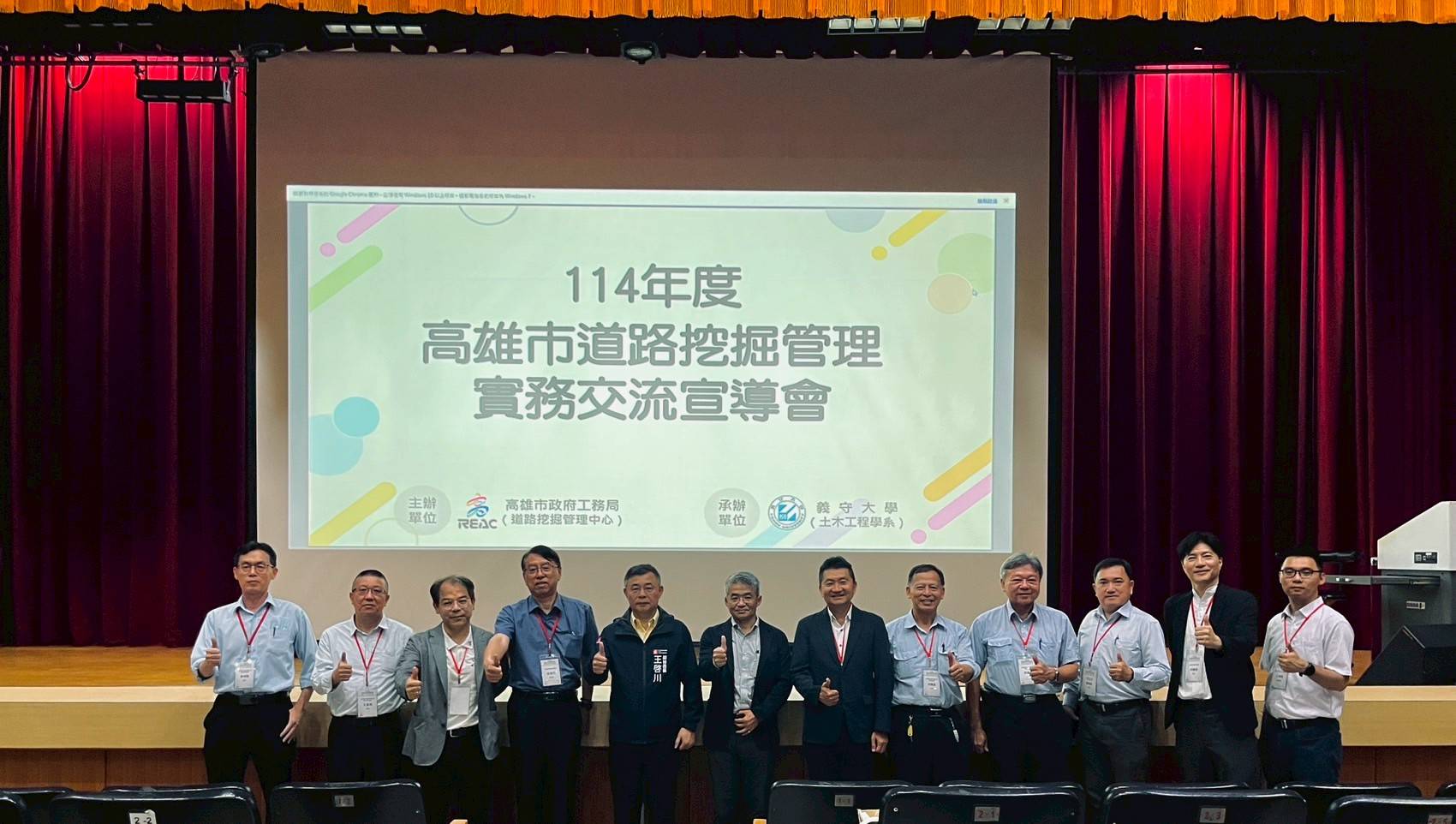 114年道路挖掘管理交流會   推動工管措施精進路平...