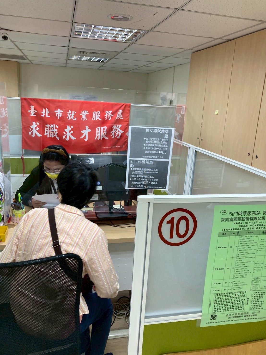 台北市徵才週開跑   邀集23家企業等你挑...