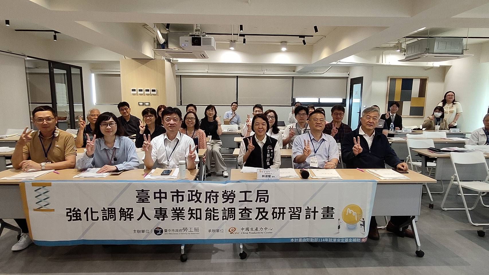 提升專業服務品質   勞工局辦勞資爭議調解人研習 ...
