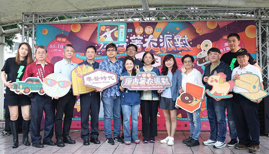 2025「艋舺復古著衣派對」活動，號召全台古著同好展現復古時尚。