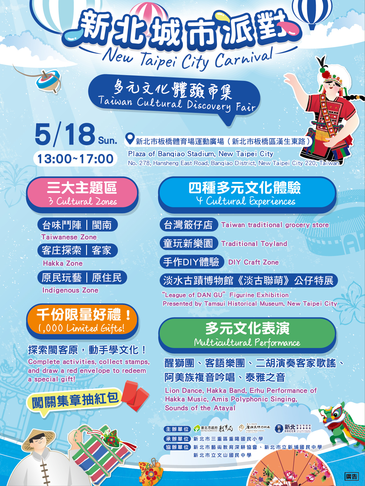 「新北城市派對   文化體驗市集」熱鬧登場   玩轉臺味文化  ...