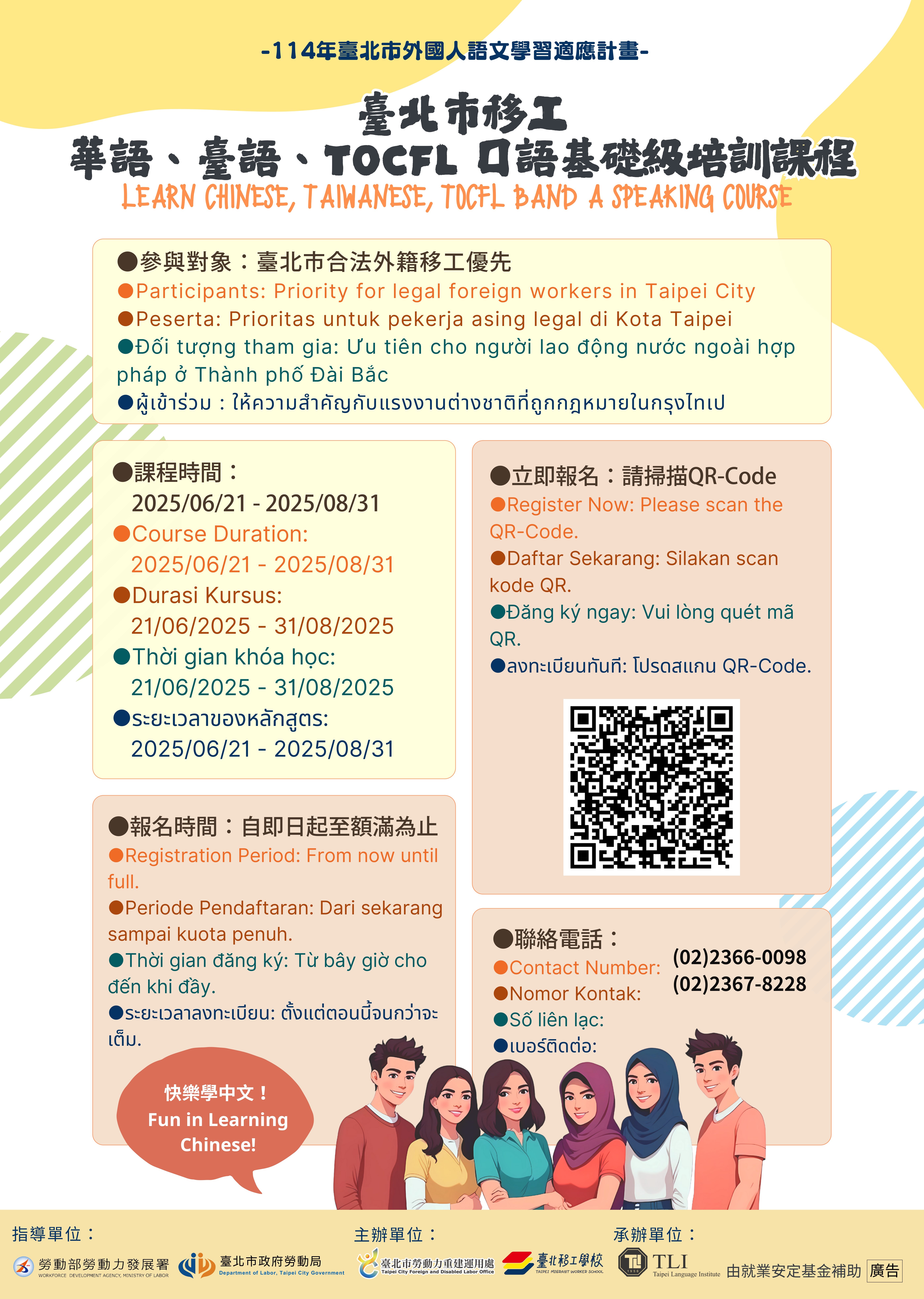 來臺不孤單  %E8北市陪你學語言！打造移工友善城市再升級...