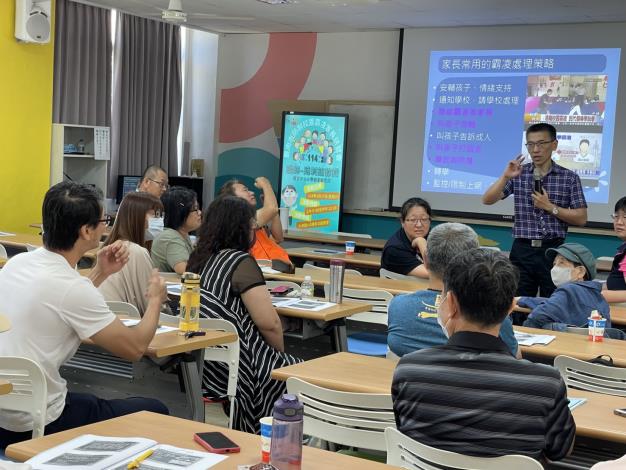 霸凌零容忍 父母一起來 南市首辦校園霸凌防制家長研習...