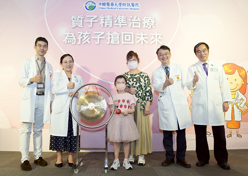質子治療精準打擊病灶  中醫大附醫為孩子贏回未來...