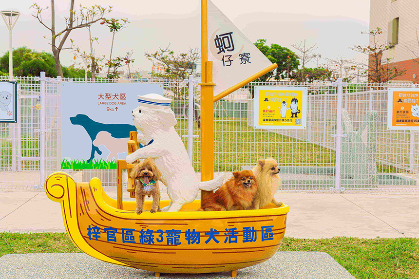 毛孩最愛的快樂碼頭  梓官蚵仔寮打造寵物友善新亮點