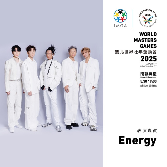 「星期五晚上」嗨翻新北美術館！Energy5/30世壯運閉幕式首...