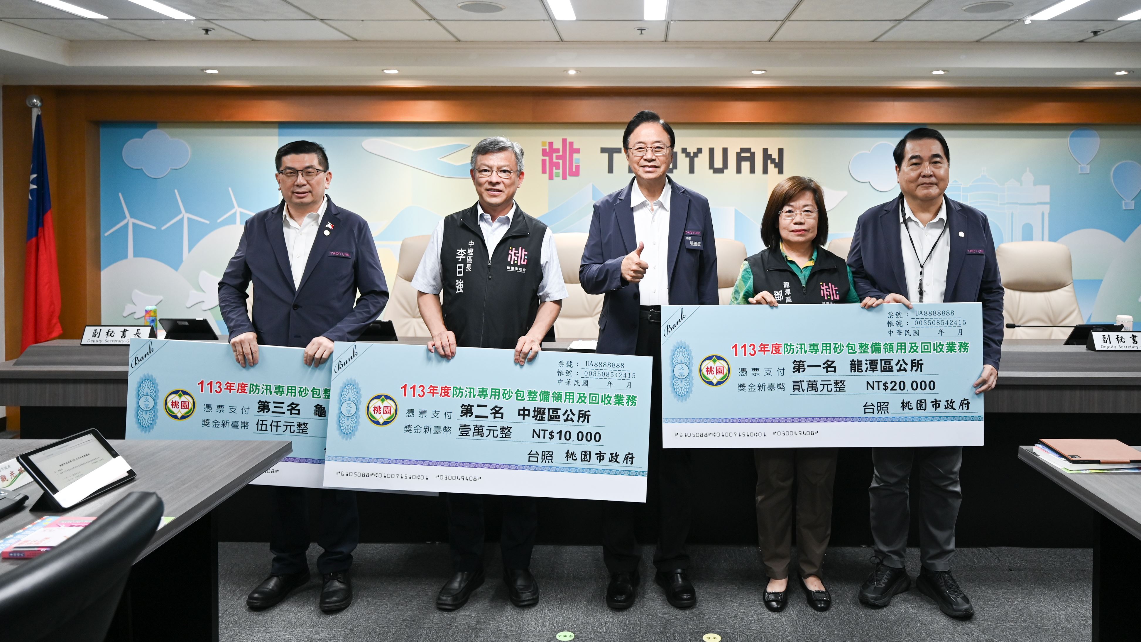 113年度防汛砂包整備與回收業務績優公所表揚　張市長期勉...