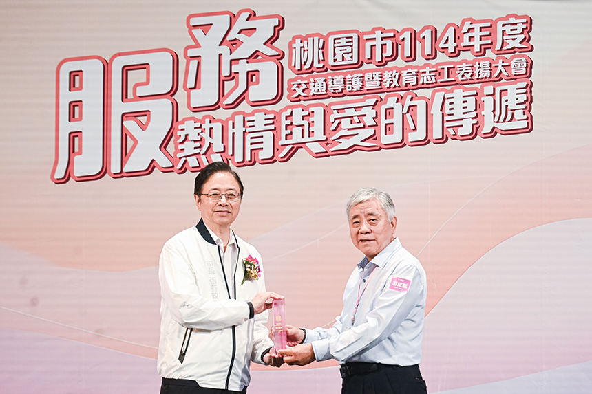 桃園市114年交通導護暨教育志工表揚大會  張善政：攜手志...
