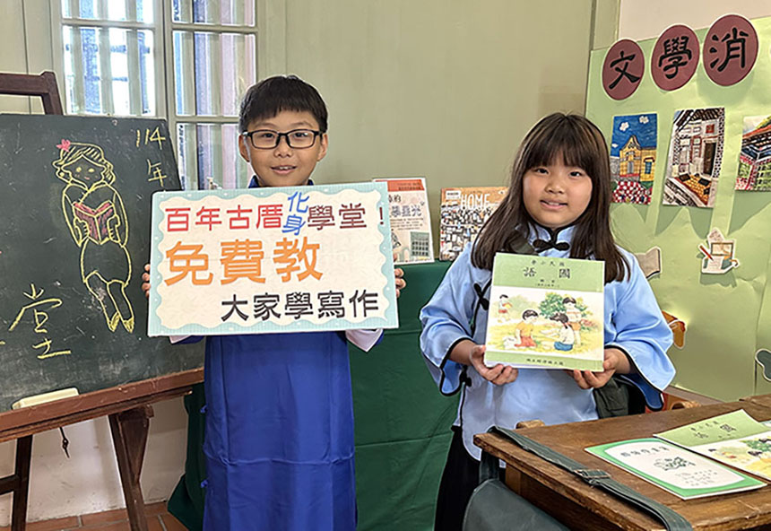百年古厝化身學堂！  免費教小朋友學寫作...