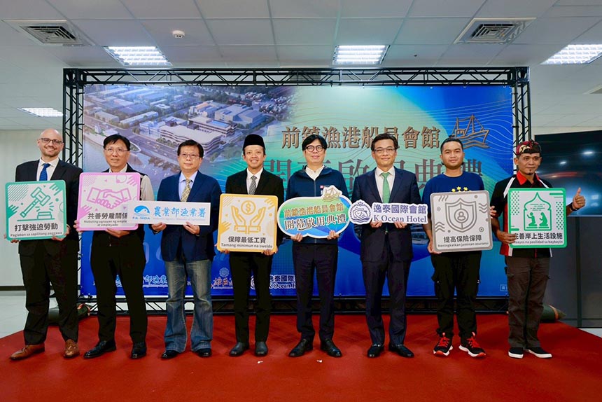 前鎮漁港船員會館啟用  陳其邁：以具體行動作船員靠港時的後盾