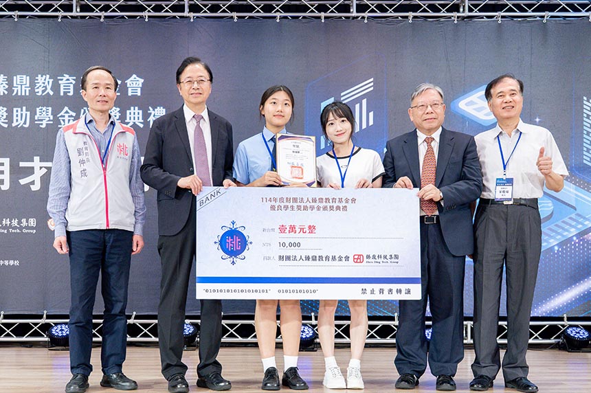 張善政頒發臻鼎教育基金會獎助學金 期勉學子成為產業發展...
