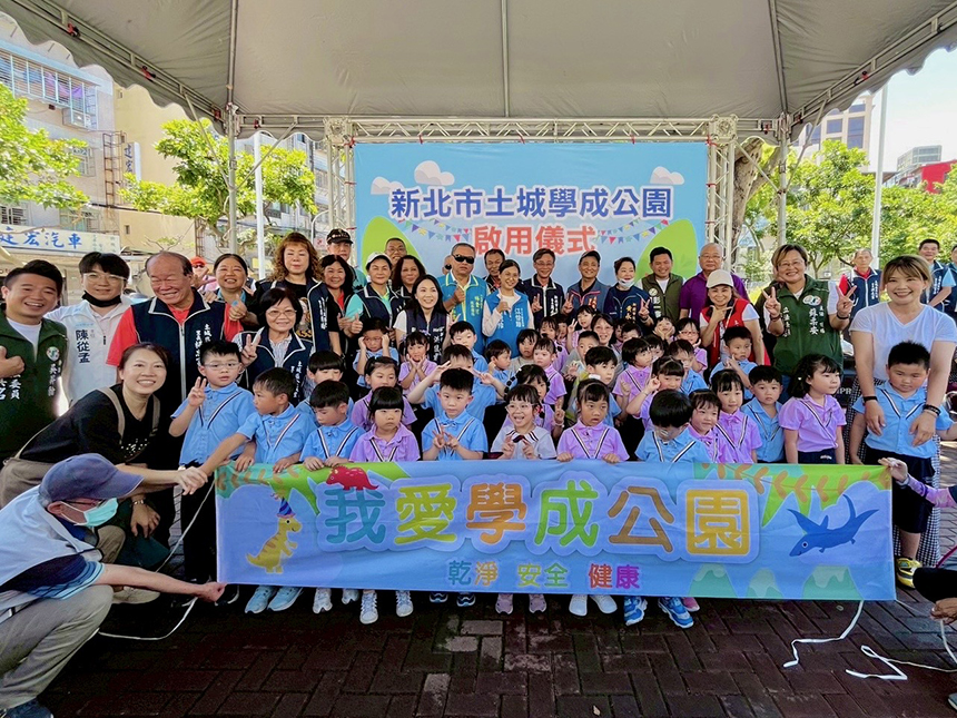 土城學成公園嶄新啟用  遊具休憩空間再升級...