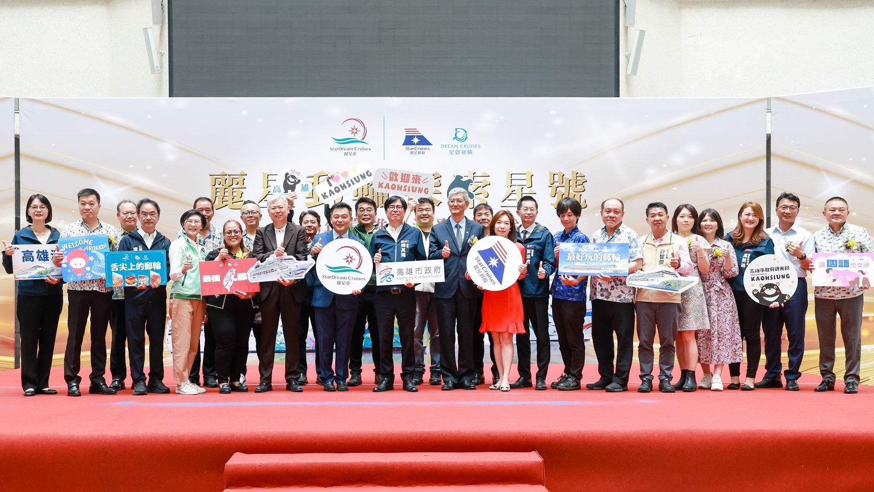 麗星夢郵輪雙船聯手  打造高雄多元新航線