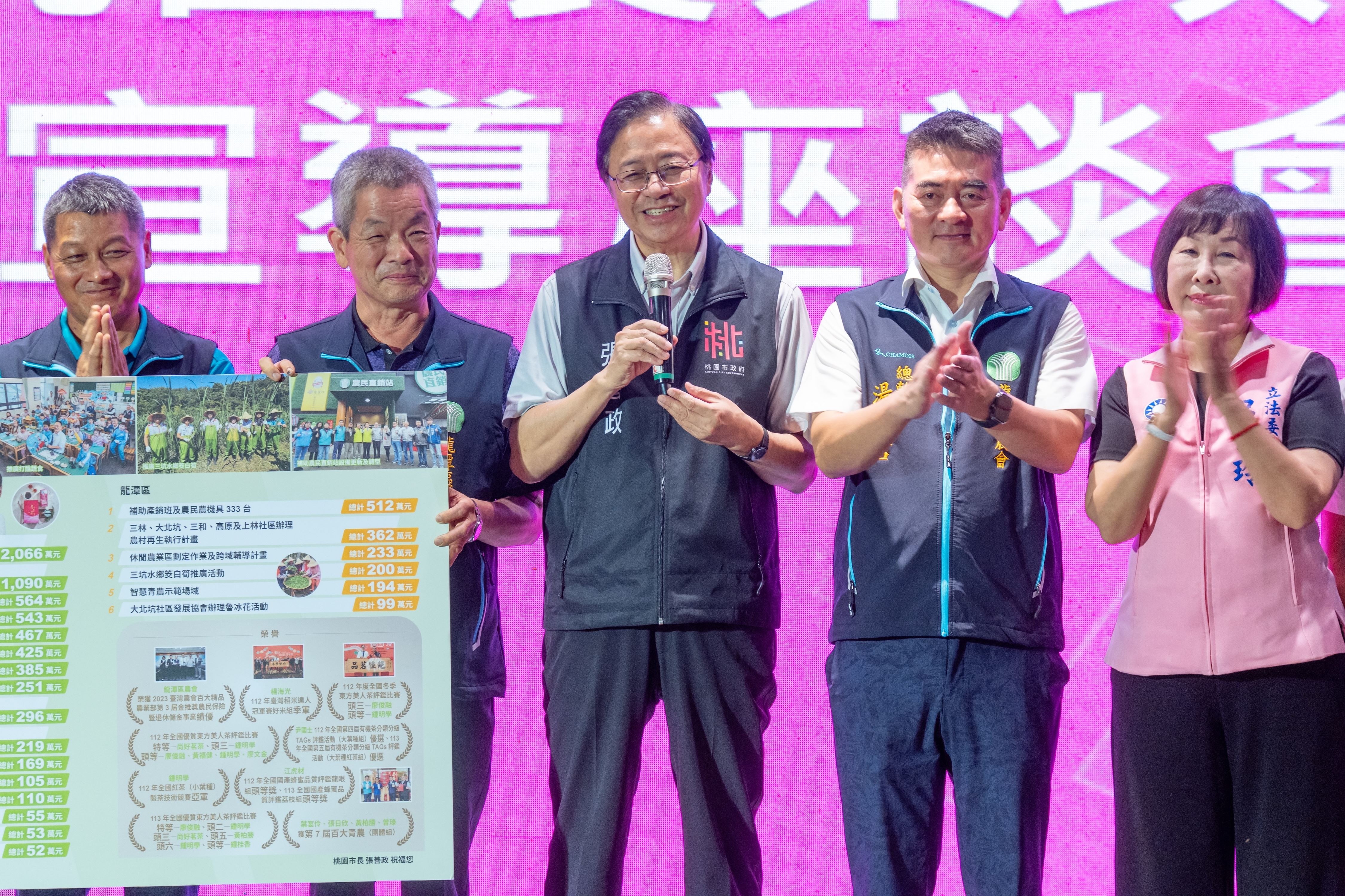 龍潭區114年度農業政策宣導　張市長：持續推動農業發展升...