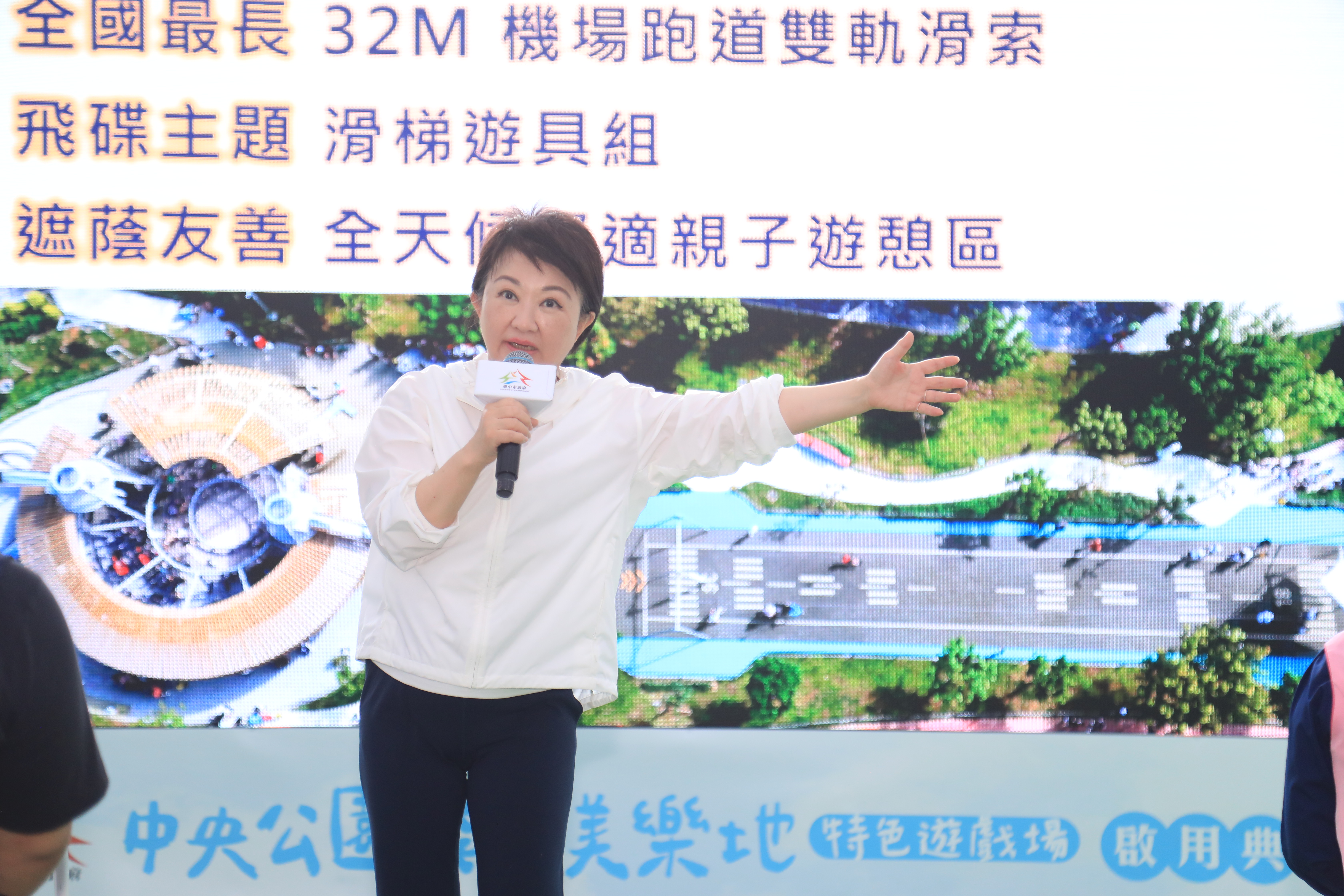 要孩子玩到開心飛起來   打造白天晚上都宜遊的熱點公園